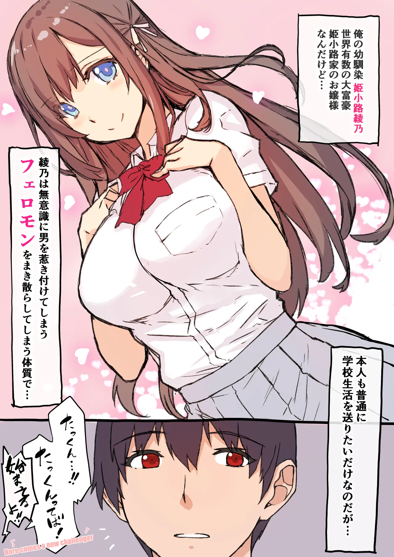 【フルカラー】お嬢様は発情期【コミック】 Page.66