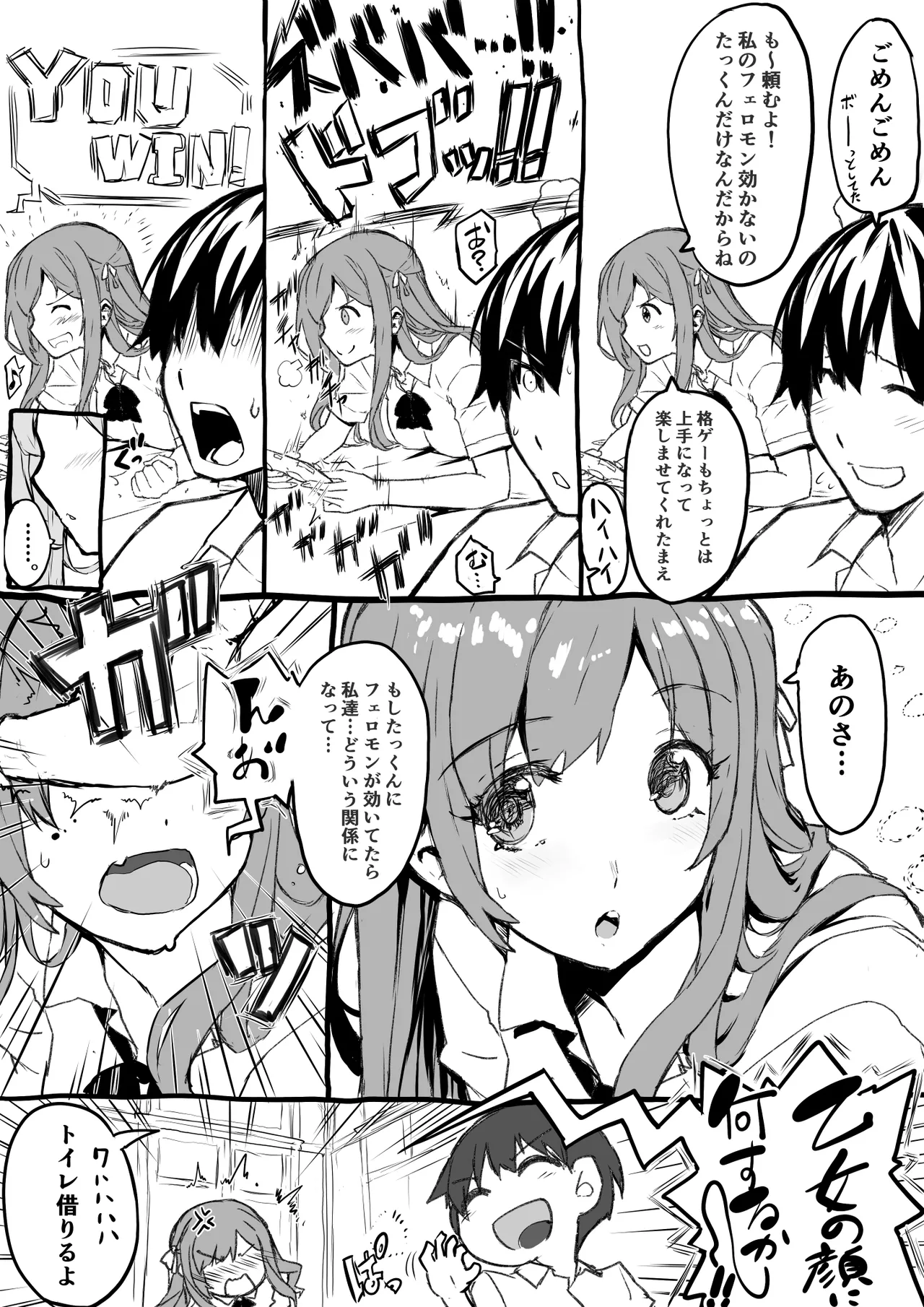 【フルカラー】お嬢様は発情期【コミック】 Page.67