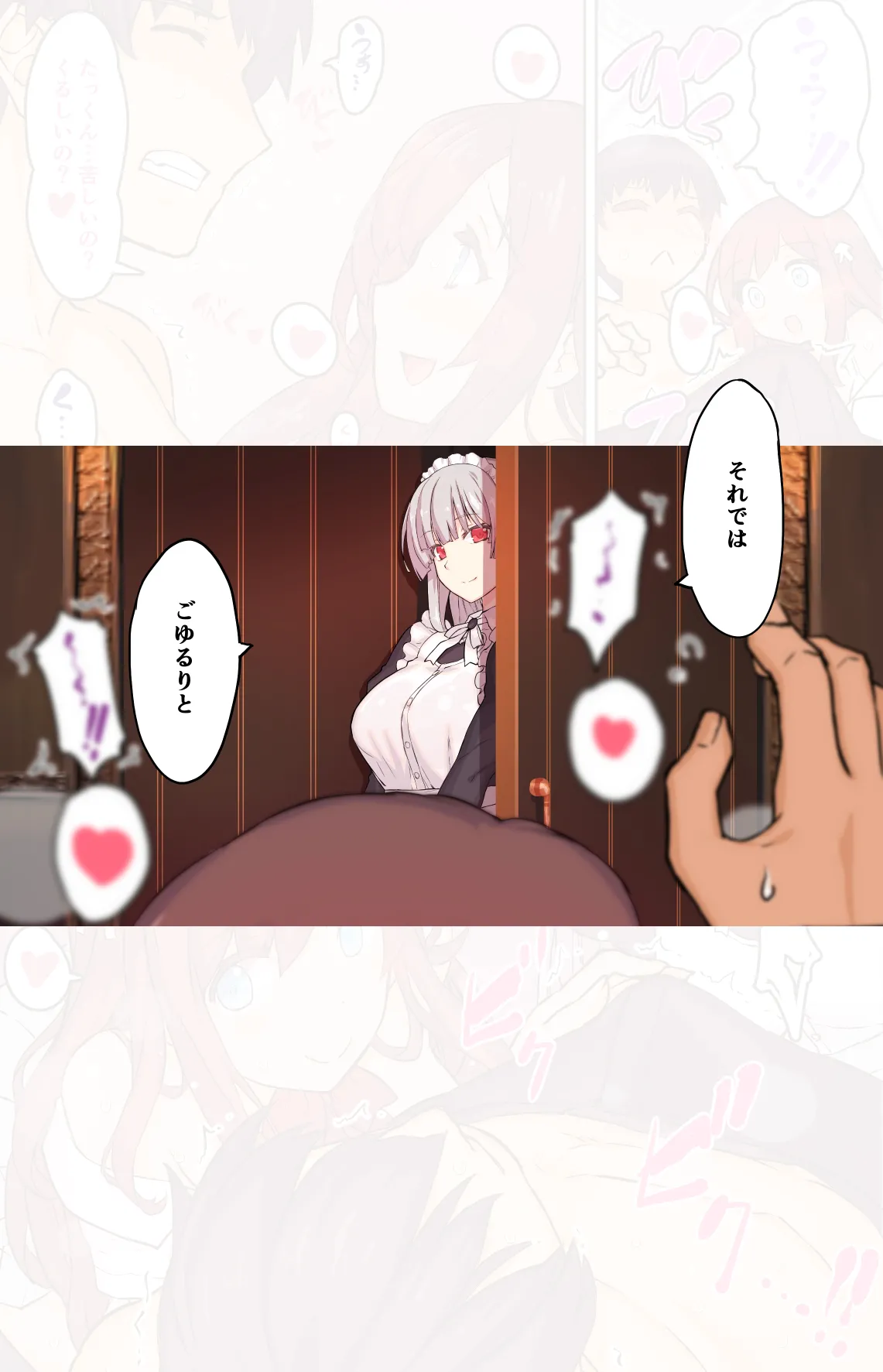 【フルカラー】お嬢様は発情期【コミック】 Page.8