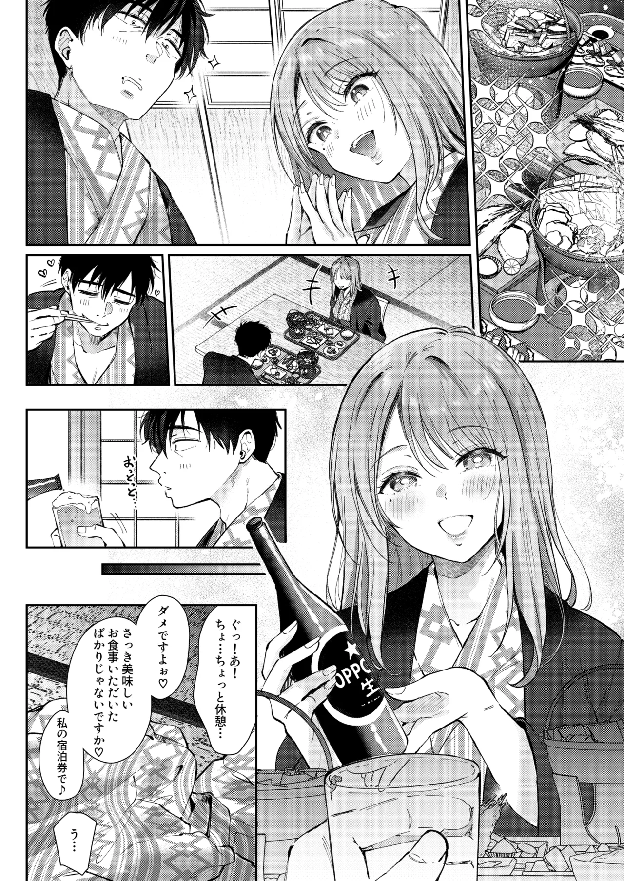 清楚だと思っていた部下に温泉でしぼりとられる休日 Page.38