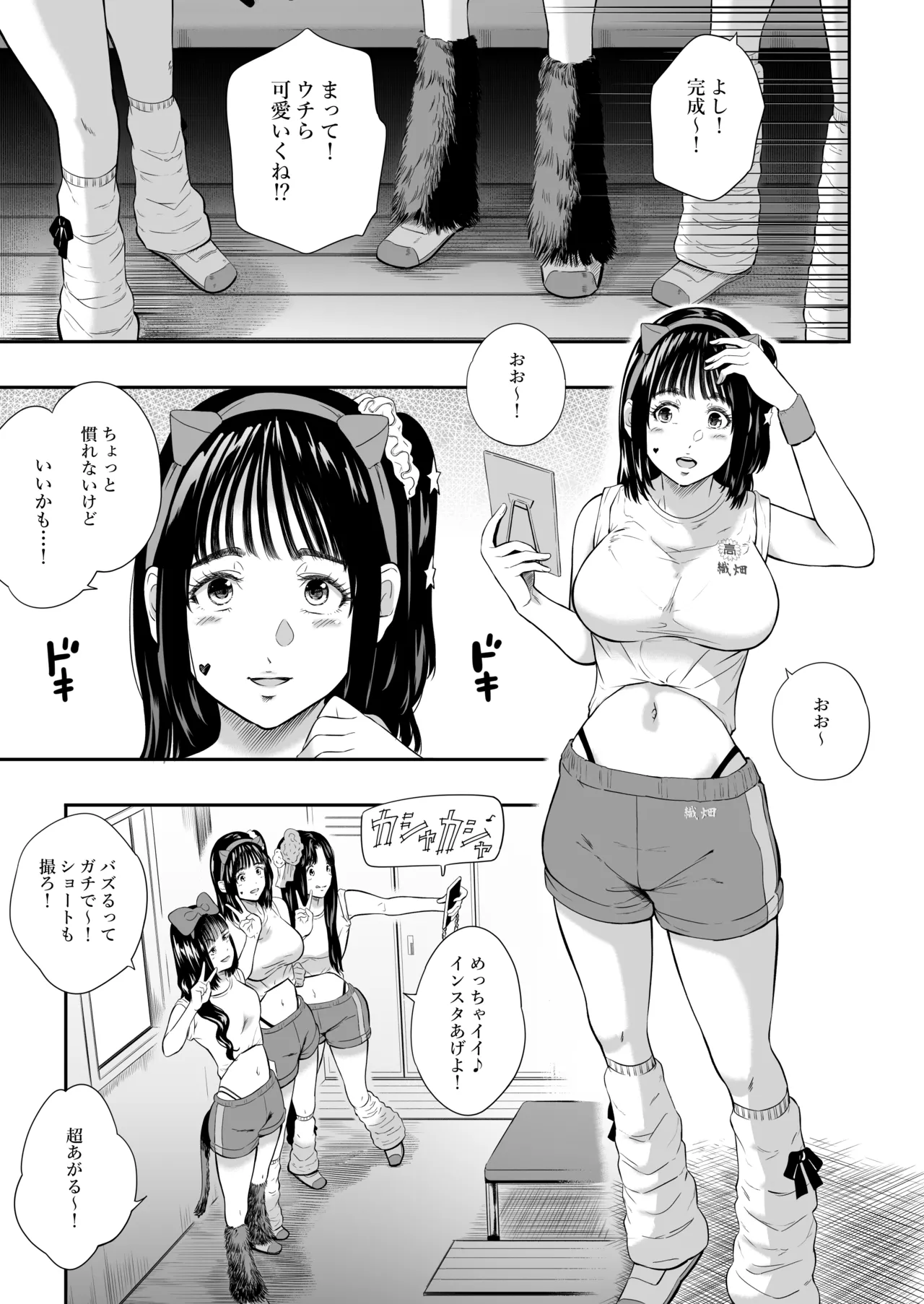 体育祭 Page.14