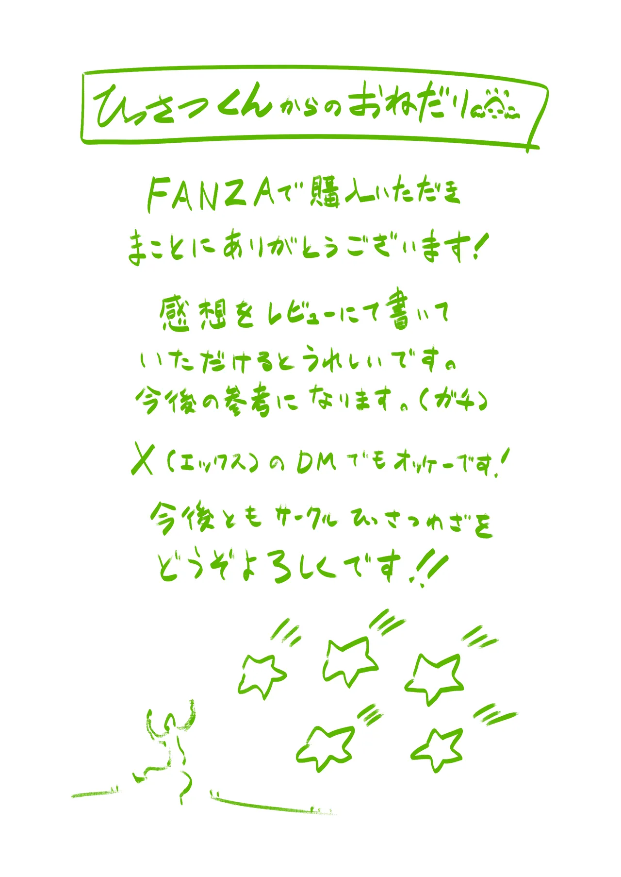体育祭 Page.48