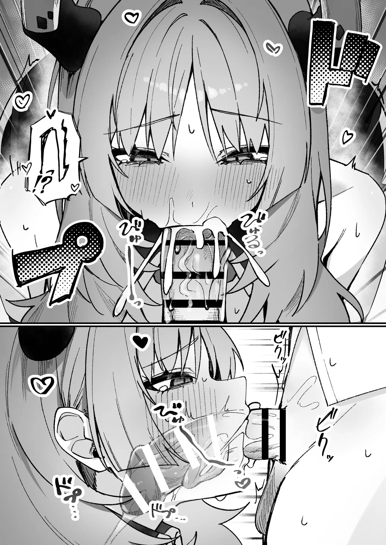 サツキとイチャイチャ催眠えっち Page.10