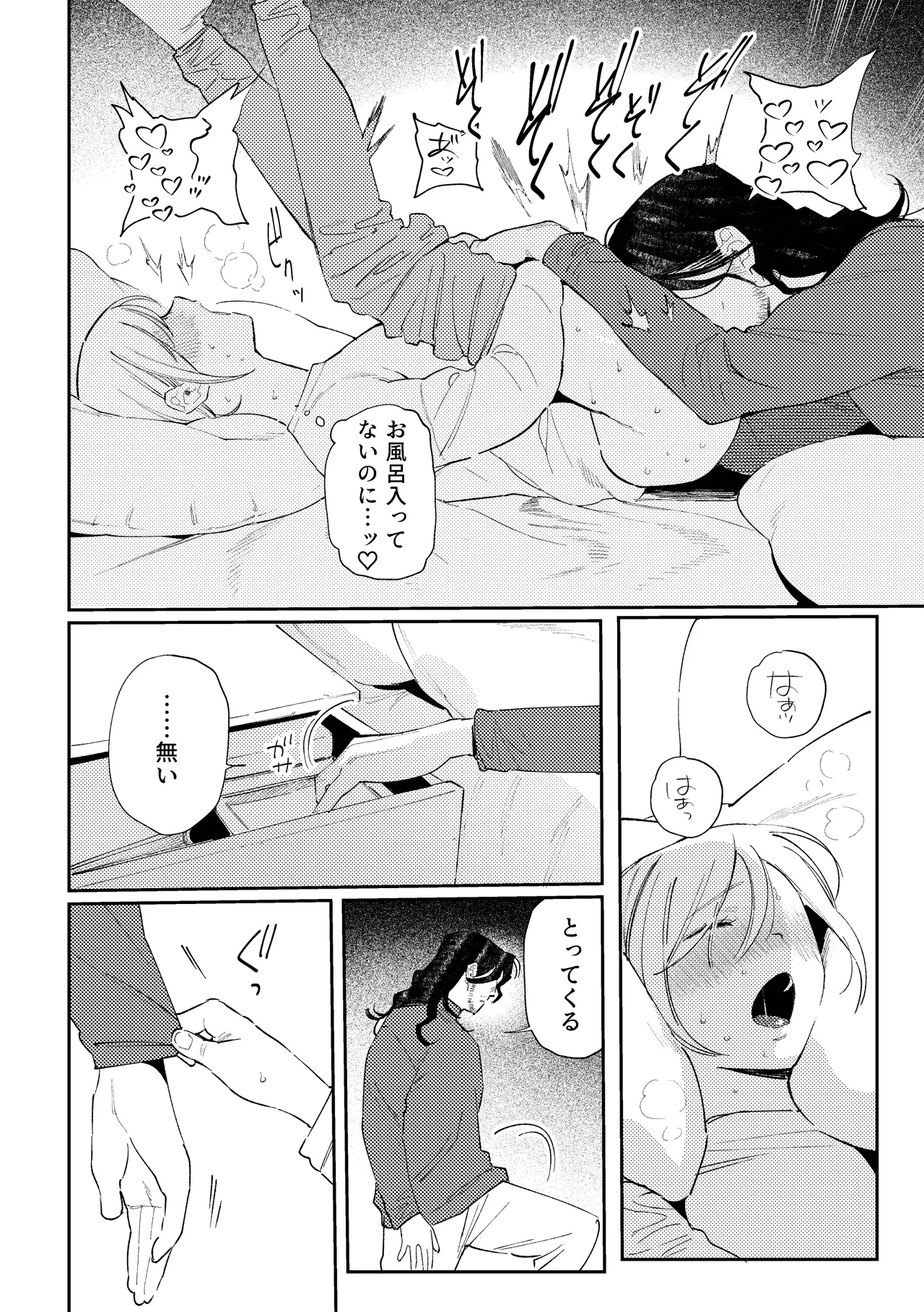 メイデン現代パロディ妄想マンガ Page.10