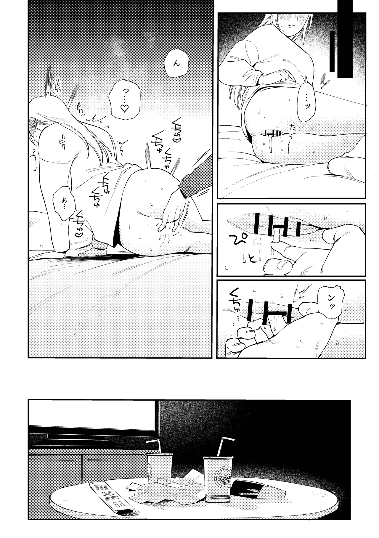 メイデン現代パロディ妄想マンガ Page.14