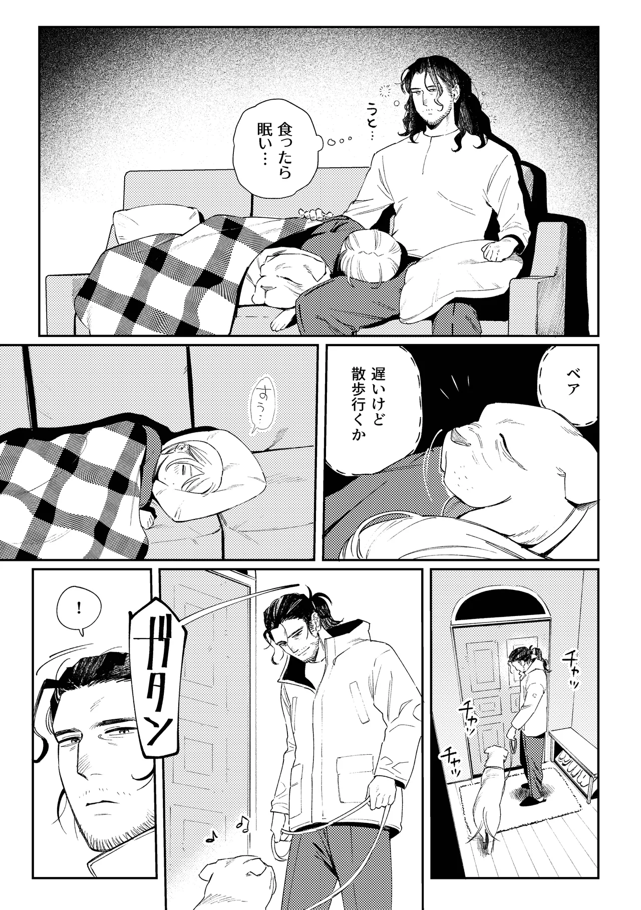 メイデン現代パロディ妄想マンガ Page.15