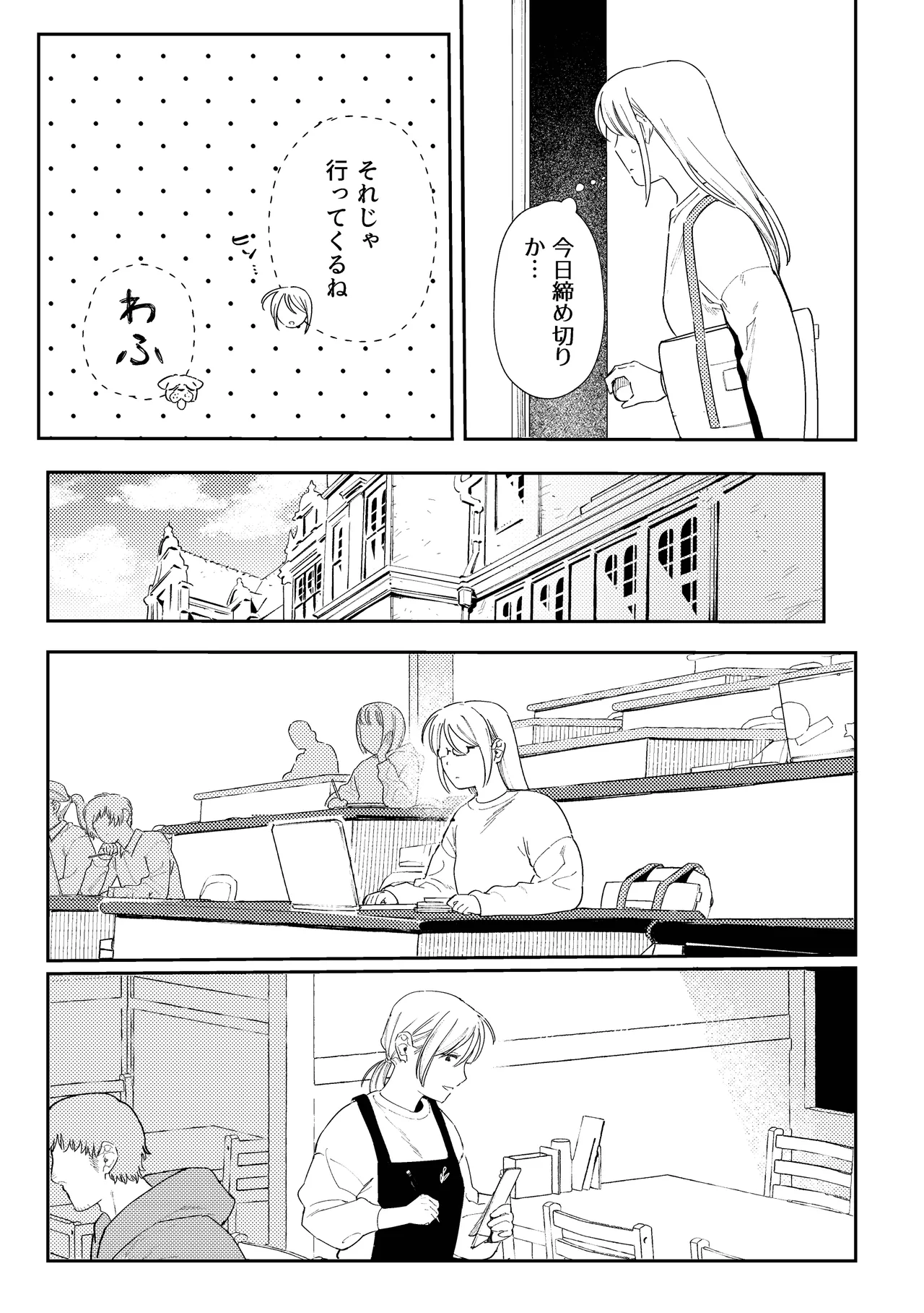 メイデン現代パロディ妄想マンガ Page.5