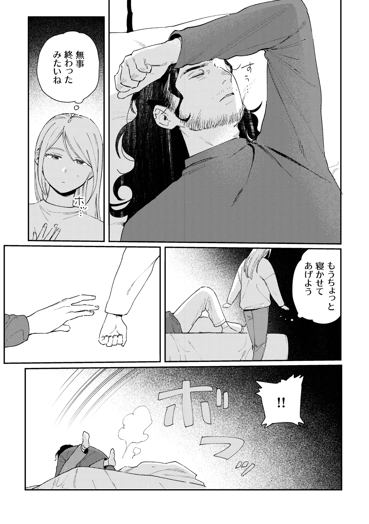 メイデン現代パロディ妄想マンガ Page.7