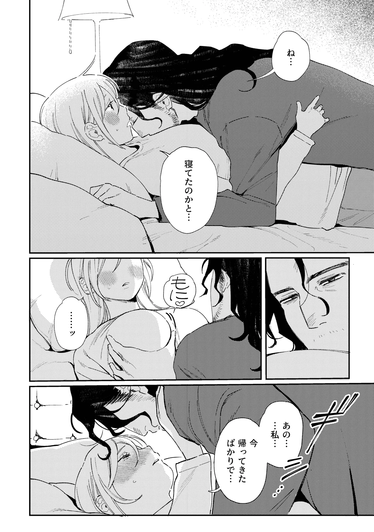 メイデン現代パロディ妄想マンガ Page.8
