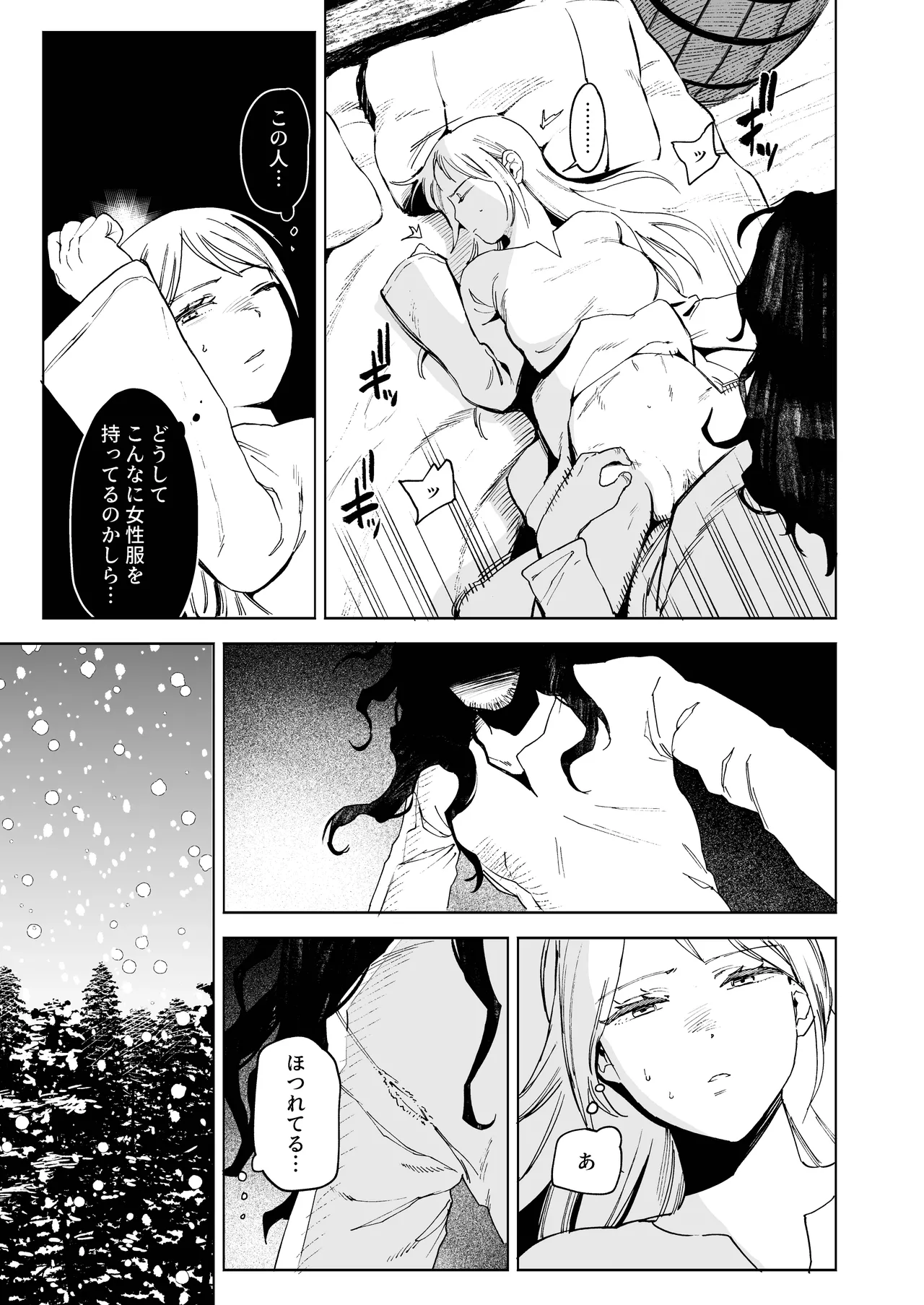 メイデン～娼婦が元騎士の狩人に拾われる話～ Page.15