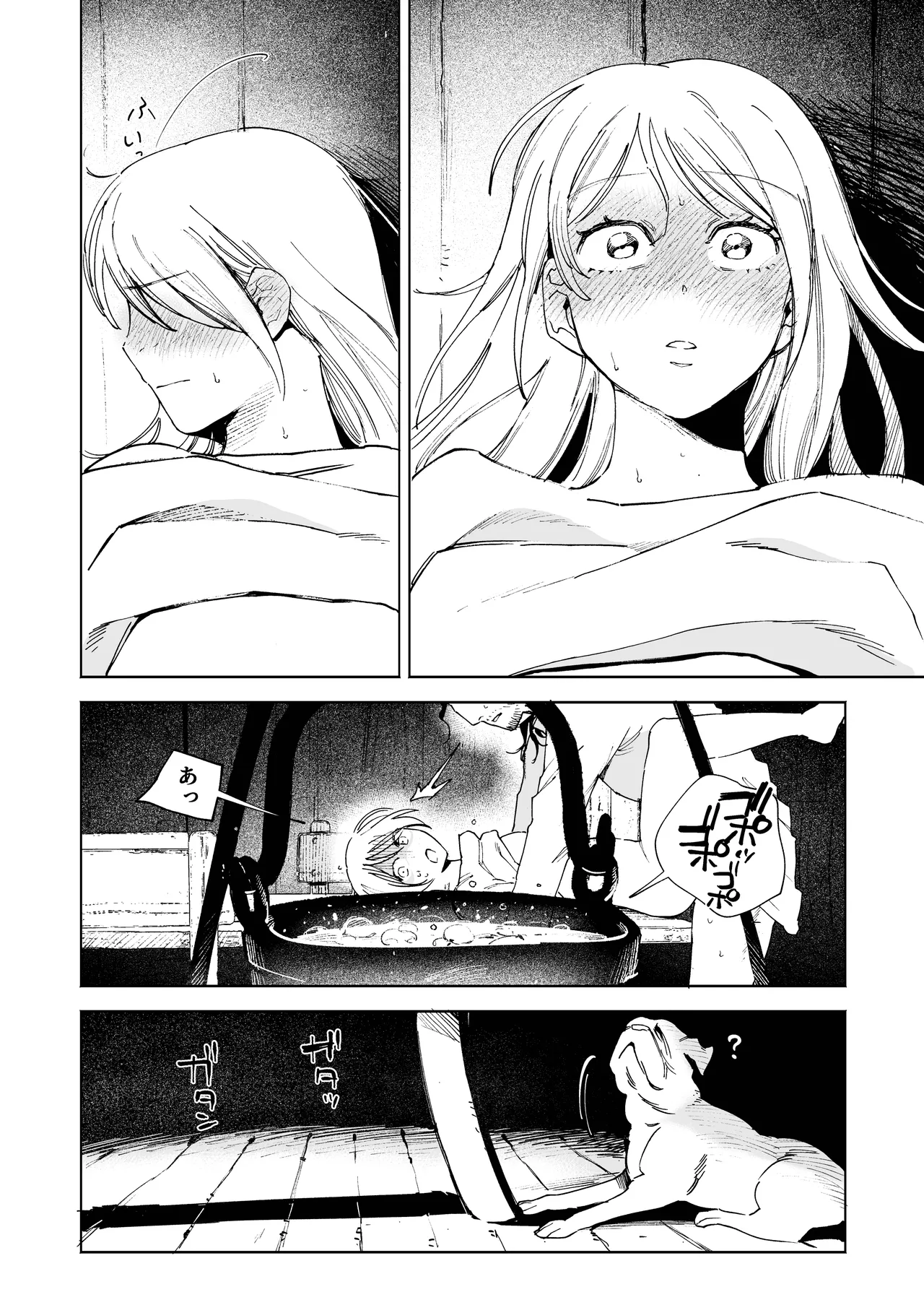 メイデン～娼婦が元騎士の狩人に拾われる話～ Page.28