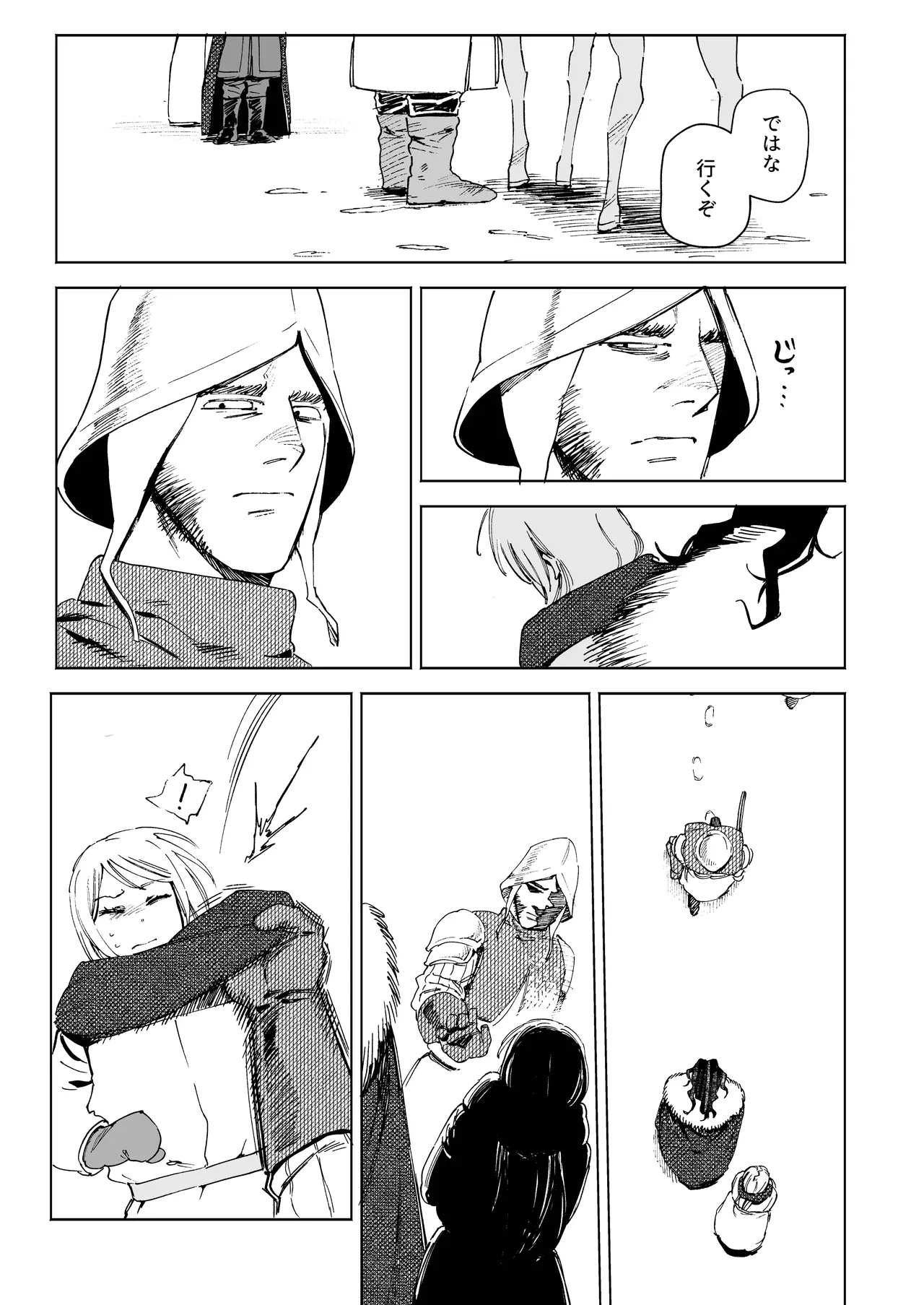 メイデン～娼婦が元騎士の狩人に拾われる話～ Page.31