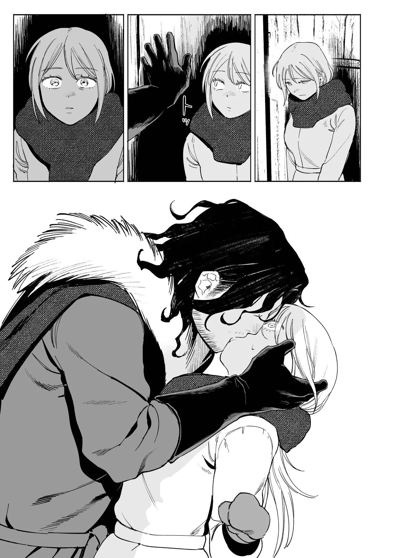 メイデン～娼婦が元騎士の狩人に拾われる話～ Page.41