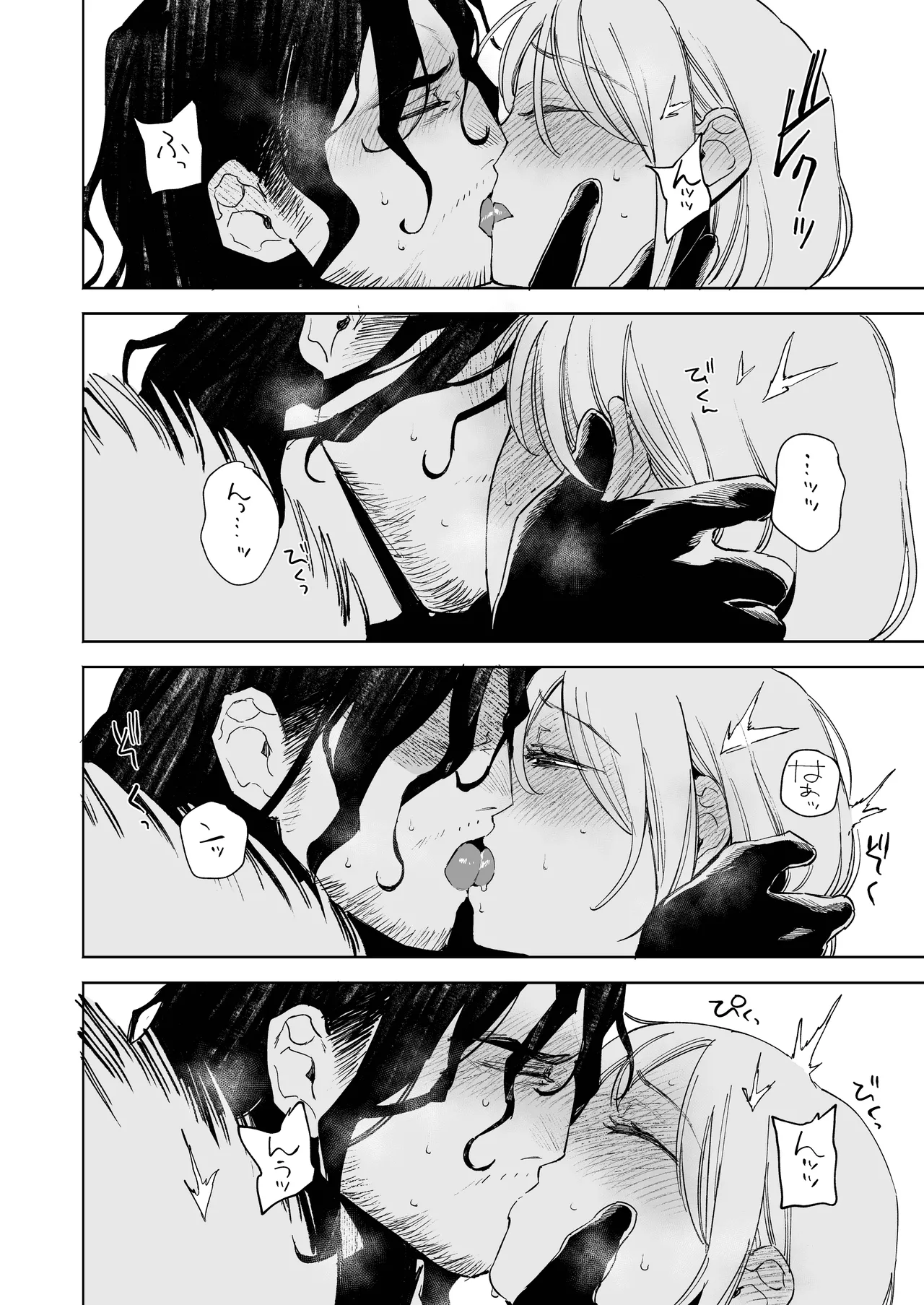 メイデン～娼婦が元騎士の狩人に拾われる話～ Page.42