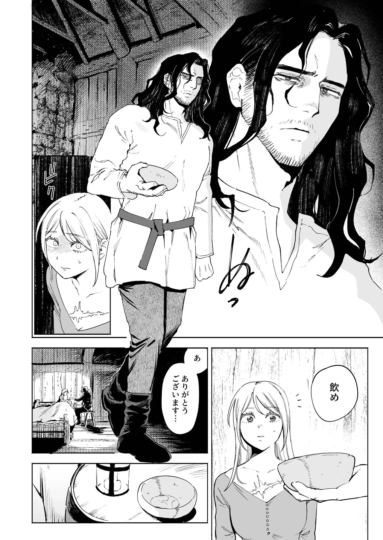 メイデン～娼婦が元騎士の狩人に拾われる話～ Page.8