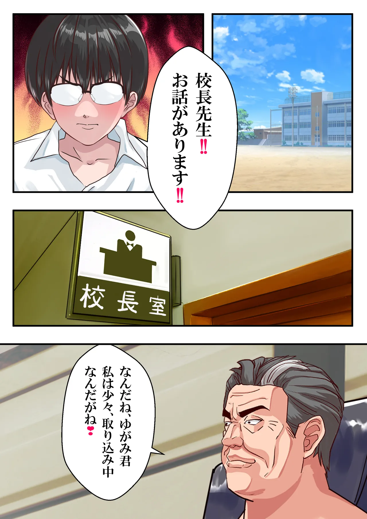 第１５話 ブリブリ❤ Page.76