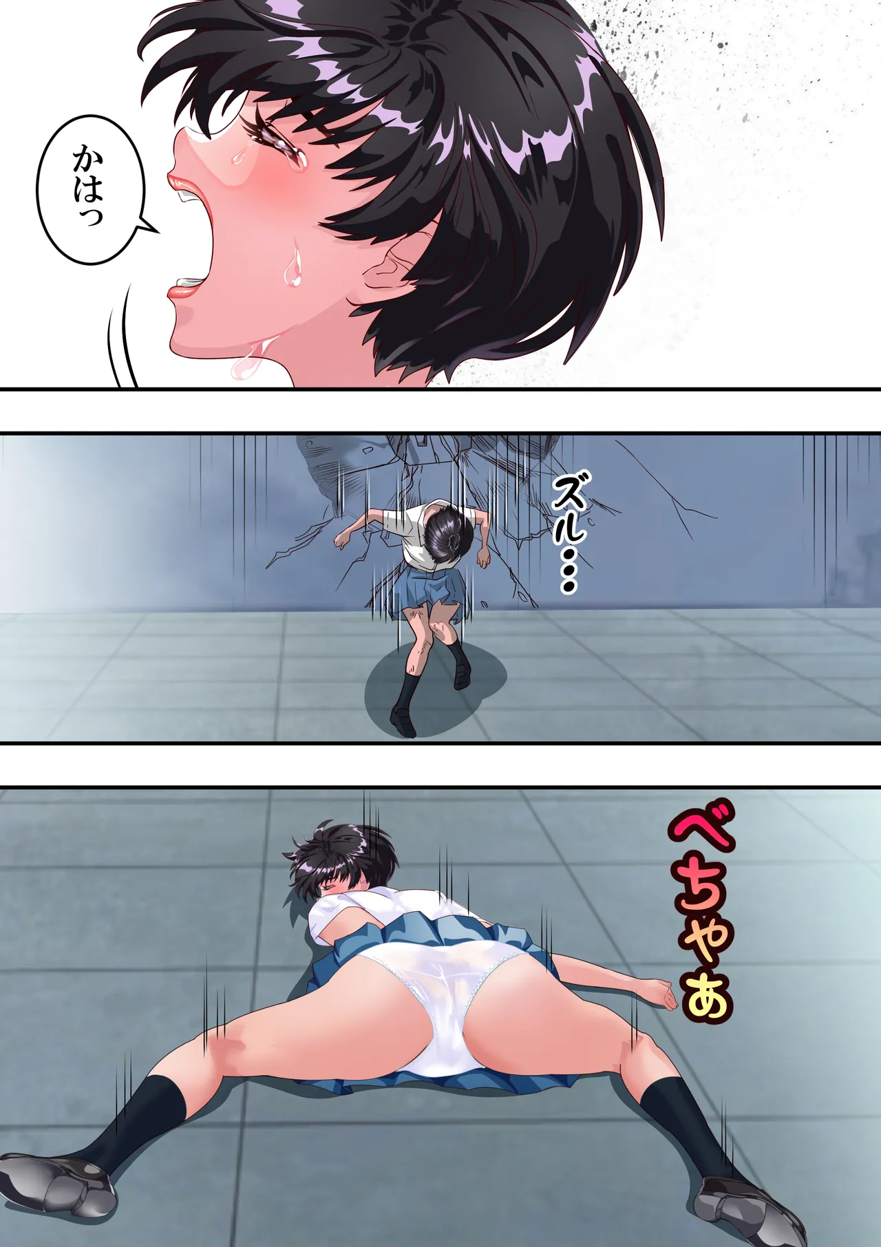 第２０話 ガン決まり❤ Page.26