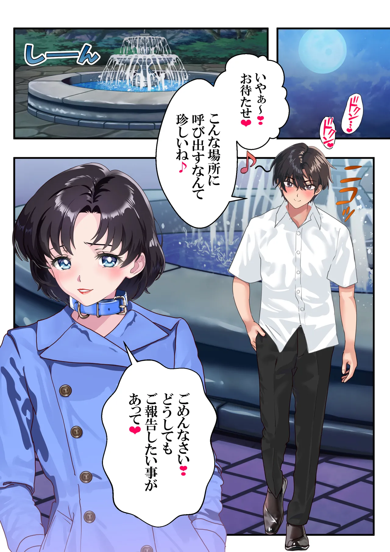 ヒロピン倶楽部亜美❤第１４話 Page.78