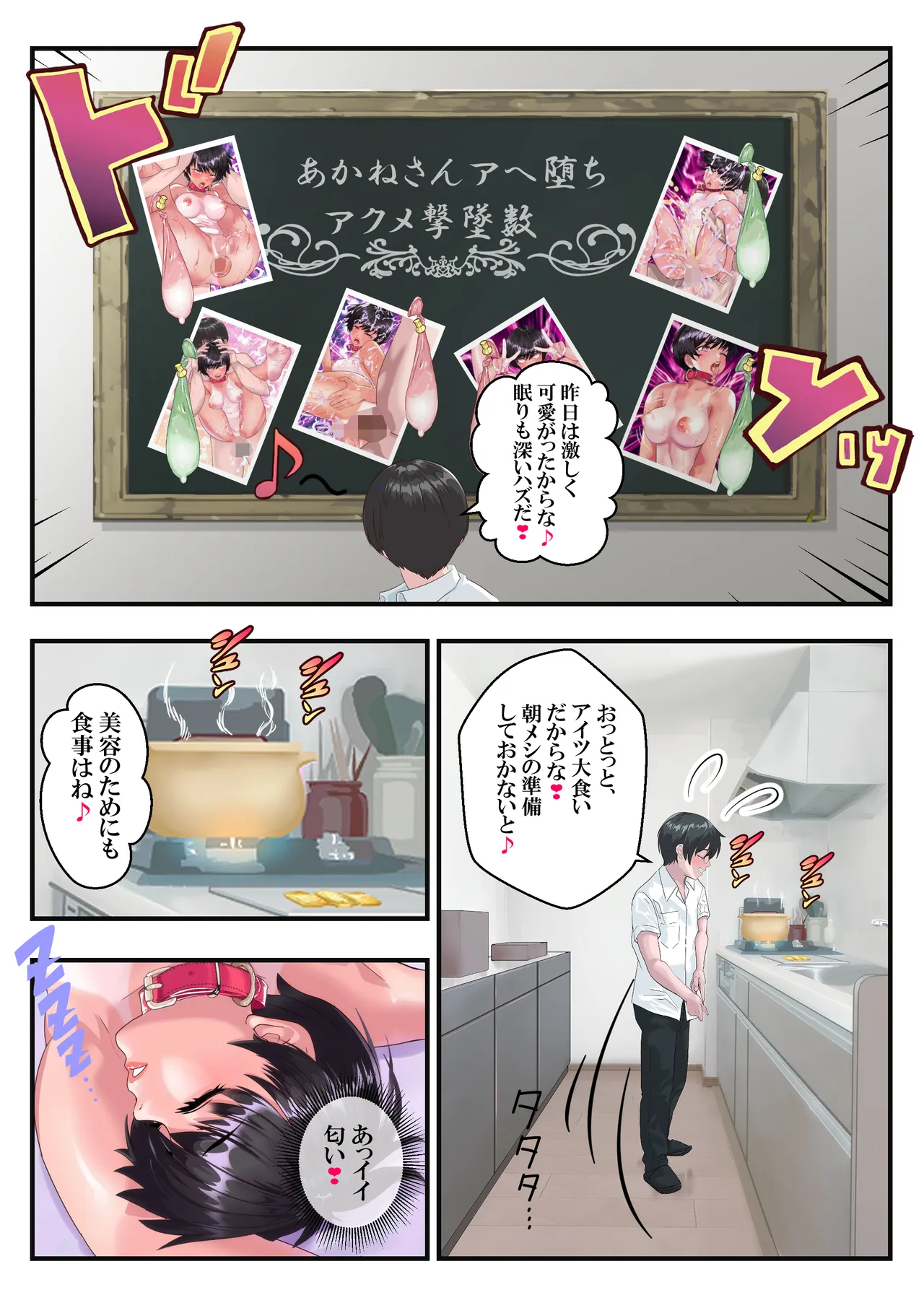 日焼け番長あかね４❤第11話 Page.21