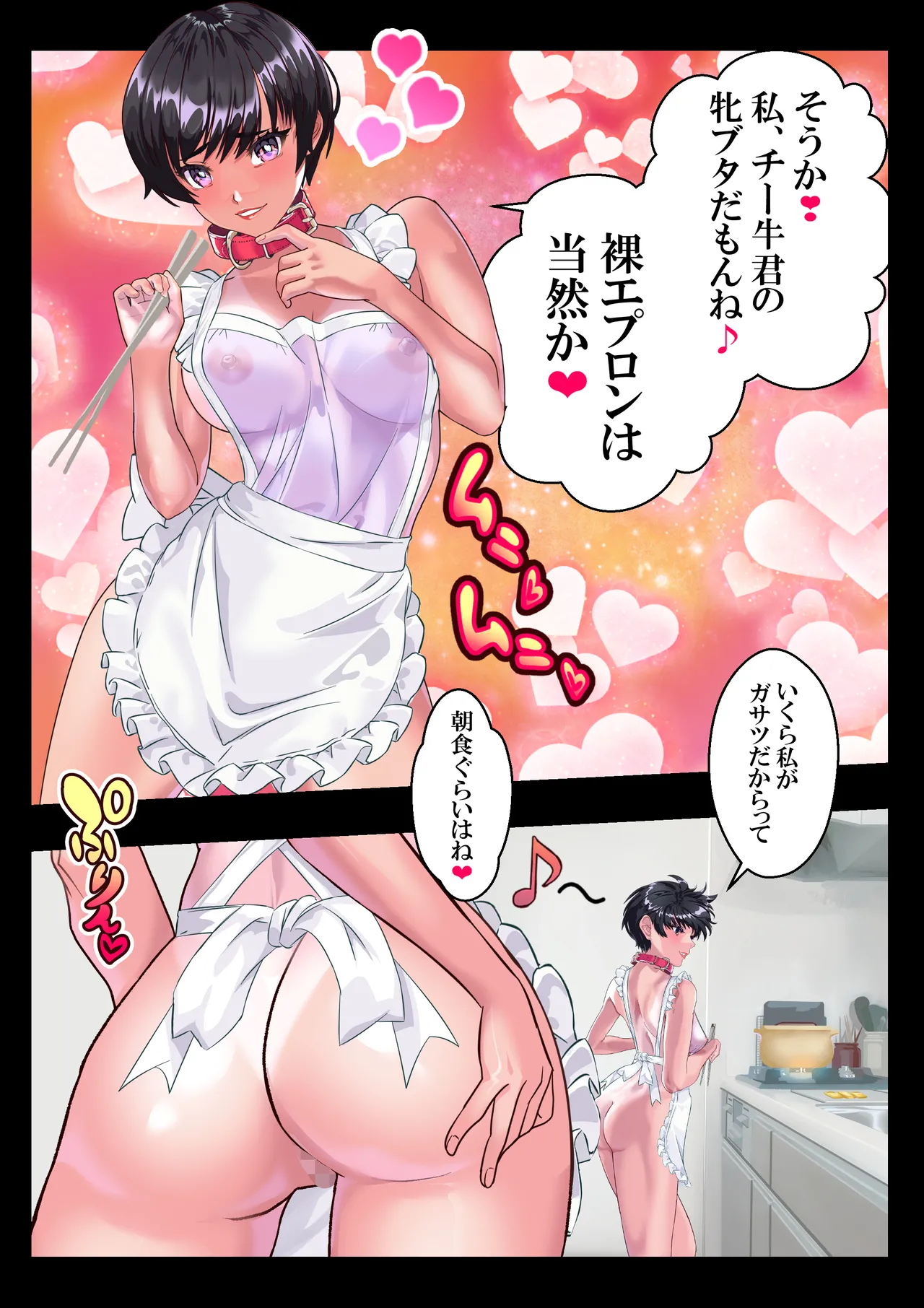 日焼け番長あかね４❤第11話 Page.22