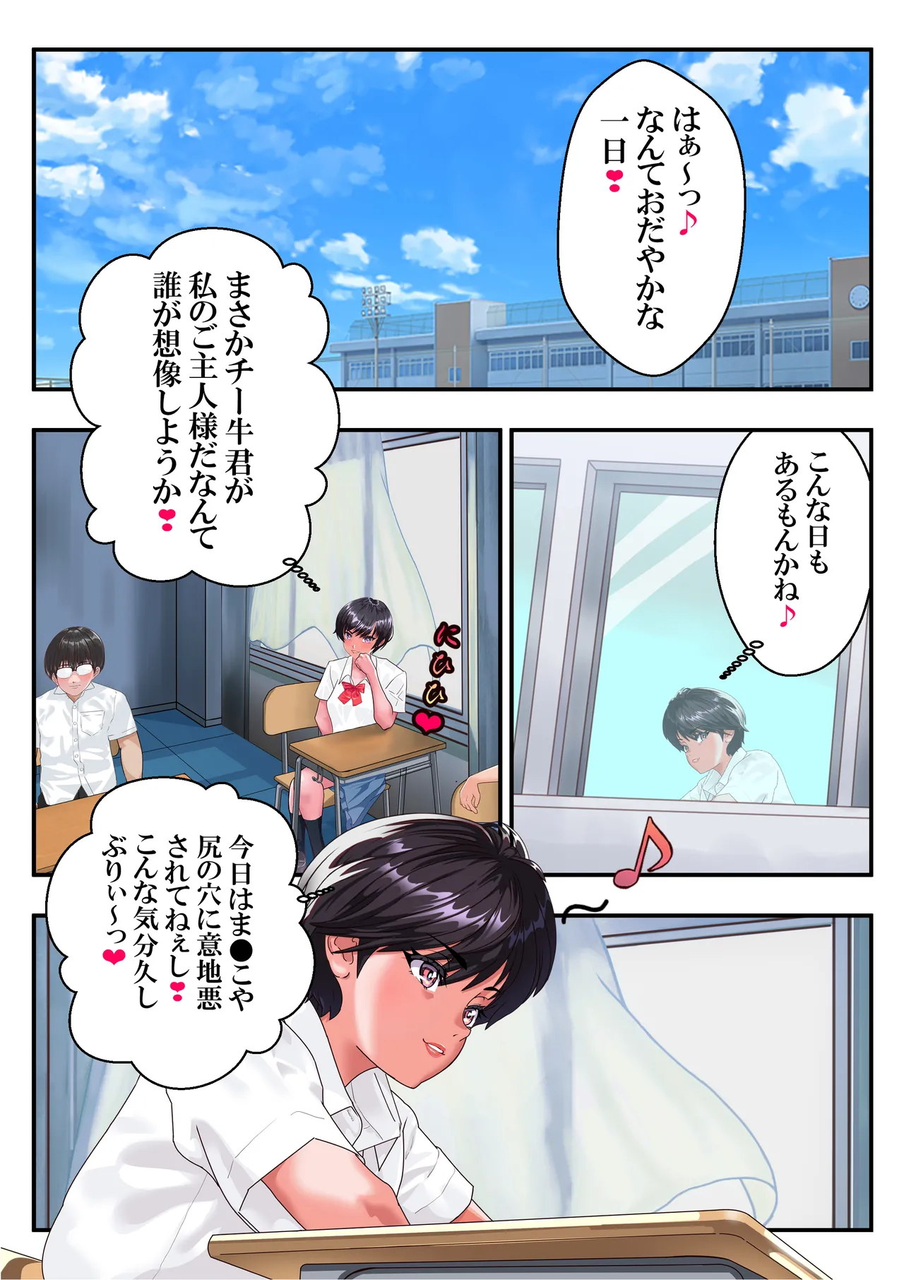日焼け番長あかね４❤第11話 Page.27