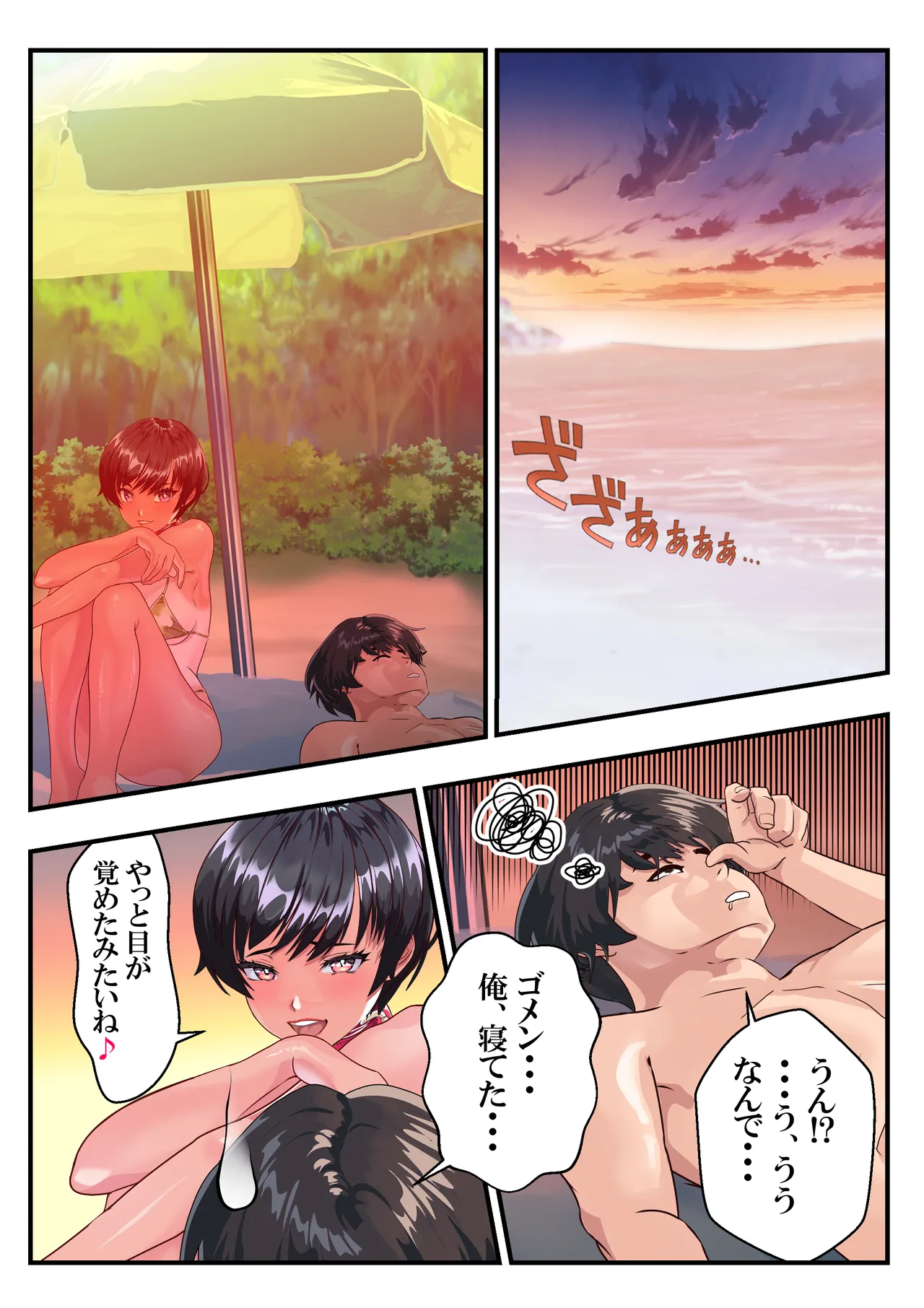 日焼け番長あかね４❤第11話 Page.65