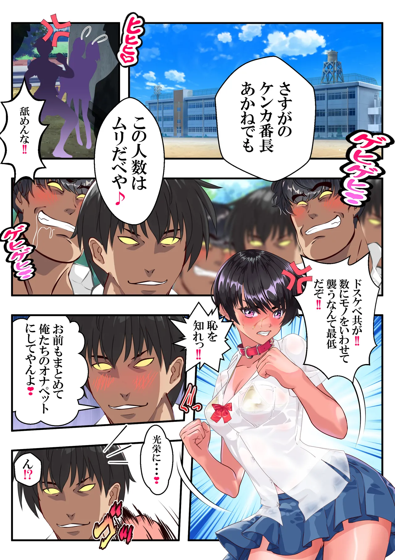 第１４話 歪んだ愛情❤ Page.3