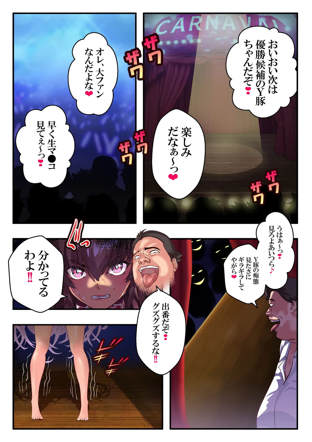 第13 話 びっくりクリ❤ Page.40