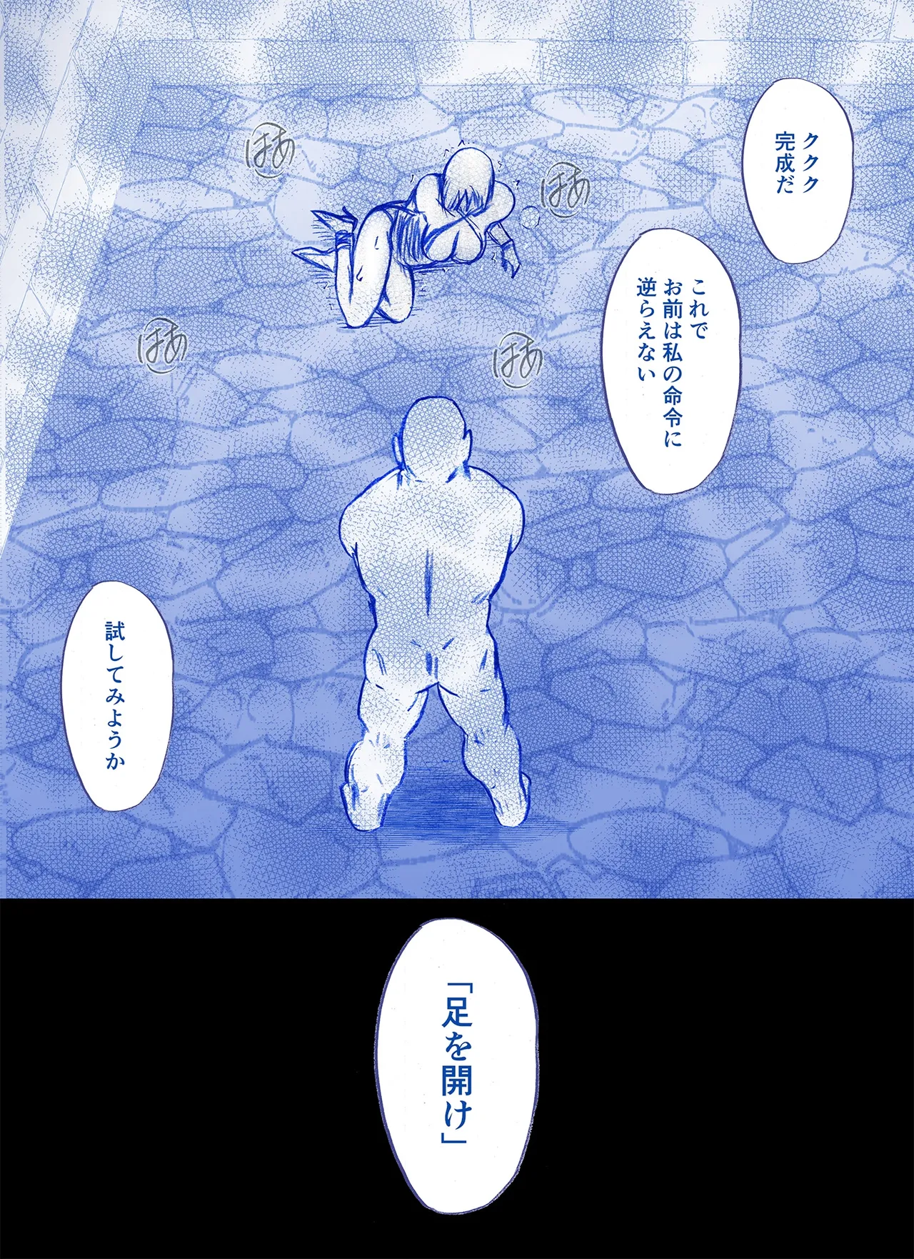 女探偵七瀬サキの屈辱 Page.31