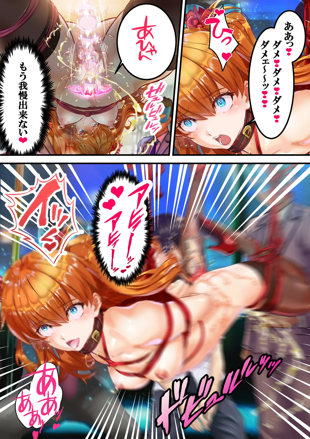 愛され過ぎてネトラレ陽子❤ Page.165
