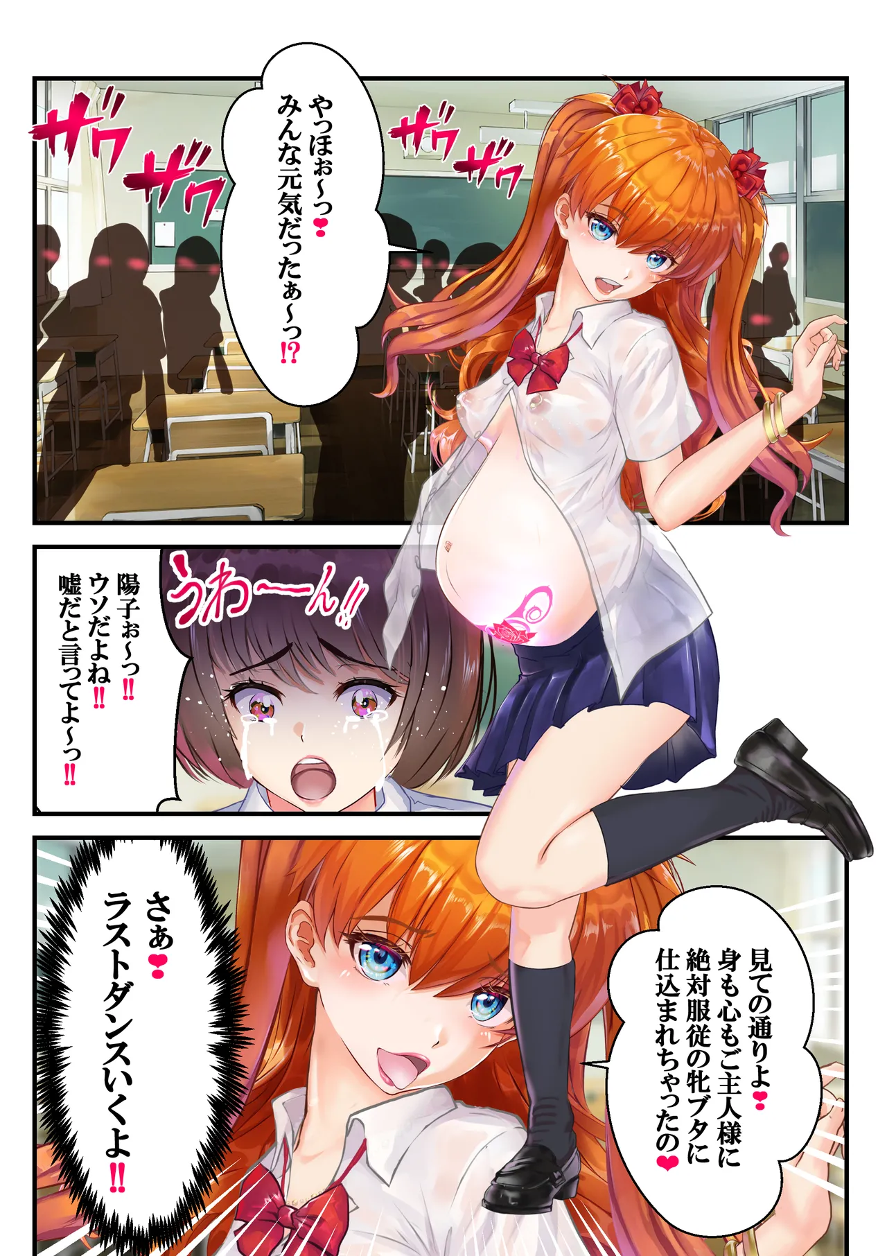 愛され過ぎてネトラレ陽子❤ Page.175