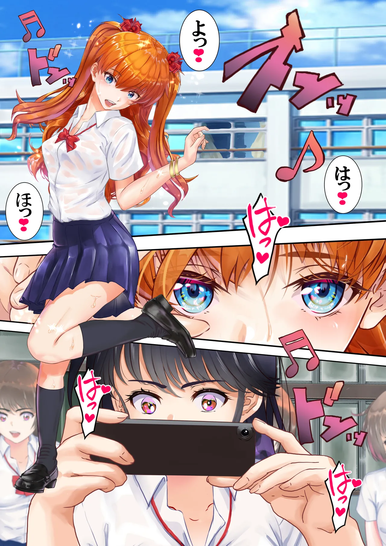 愛され過ぎてネトラレ陽子❤ Page.2