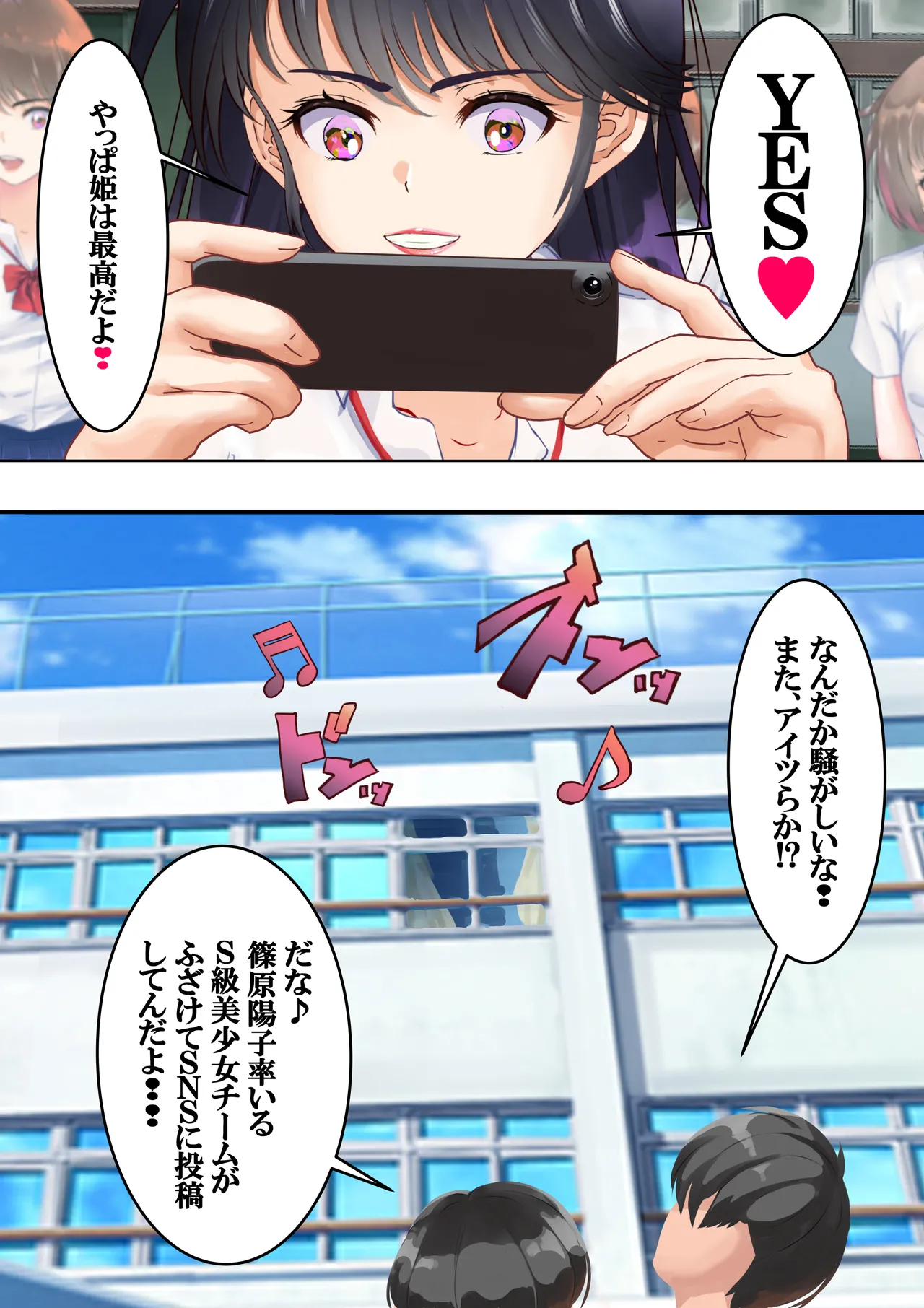愛され過ぎてネトラレ陽子❤ Page.5