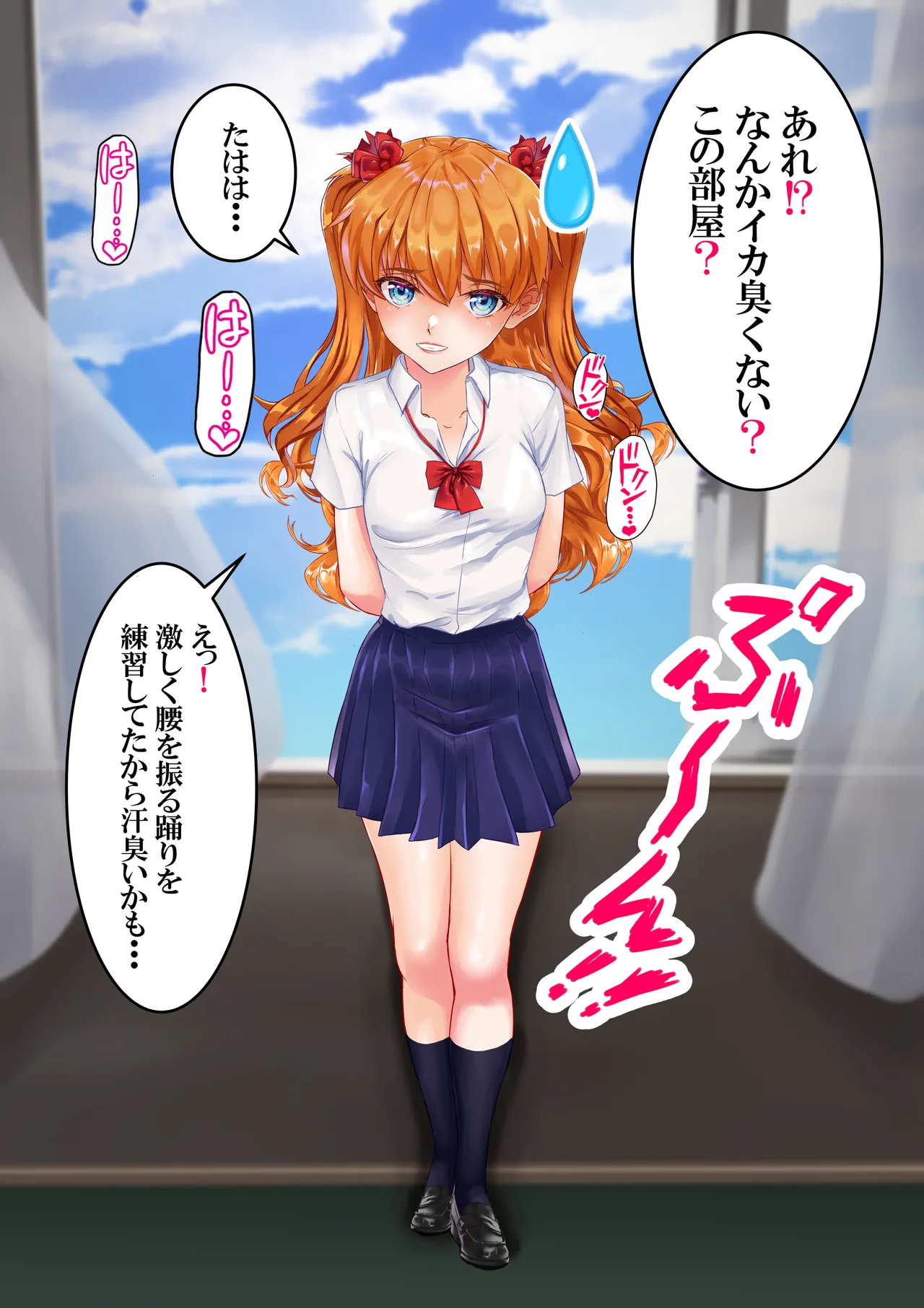 愛され過ぎてネトラレ陽子❤ Page.58