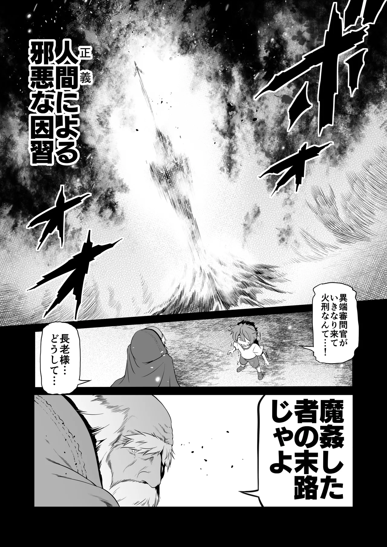 なんでもヤらせてくれるあまふわシスターサキュバス懺悔射精 Page.5