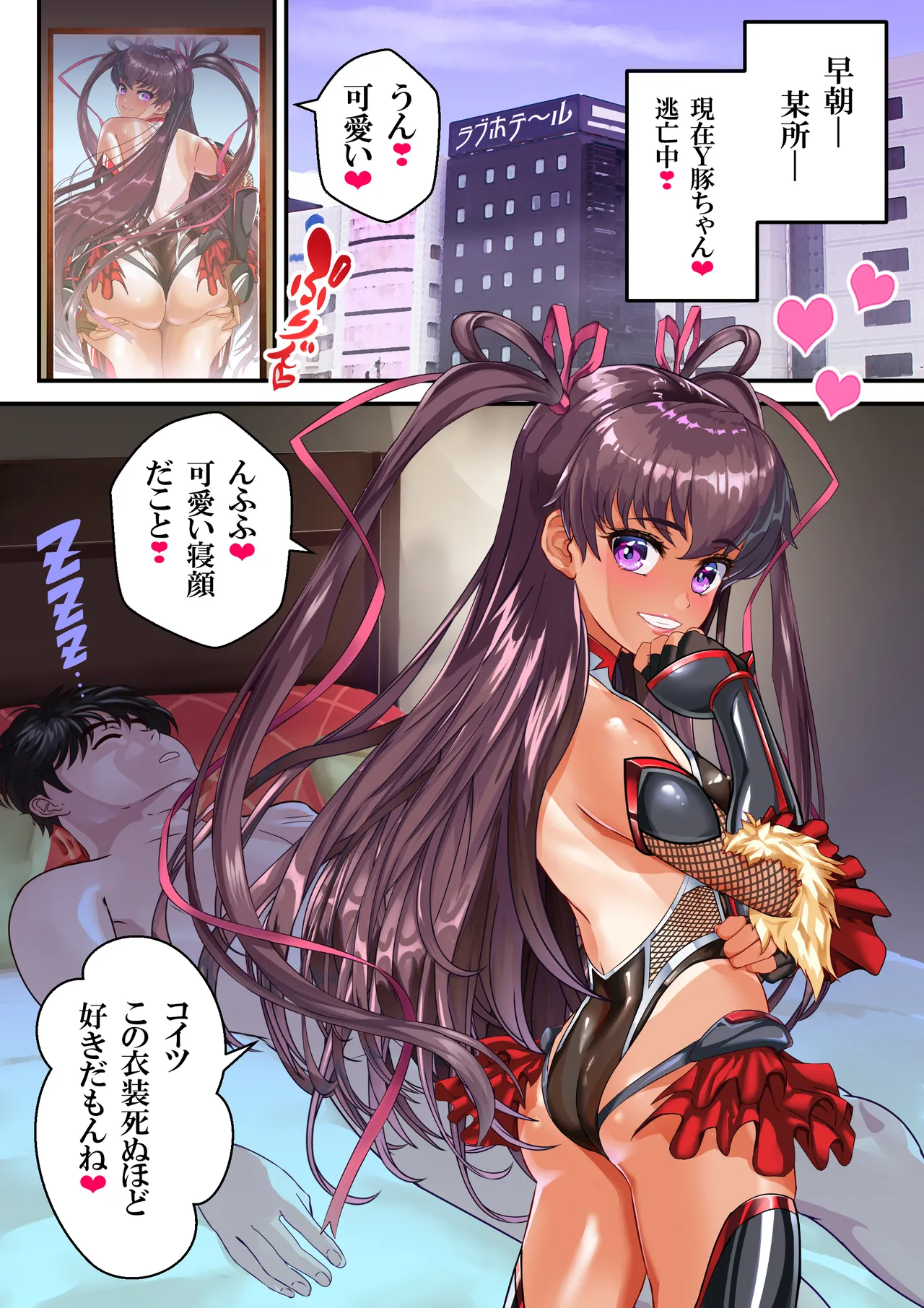 Ｙ豚ちゃん露出探訪❤ Page.2