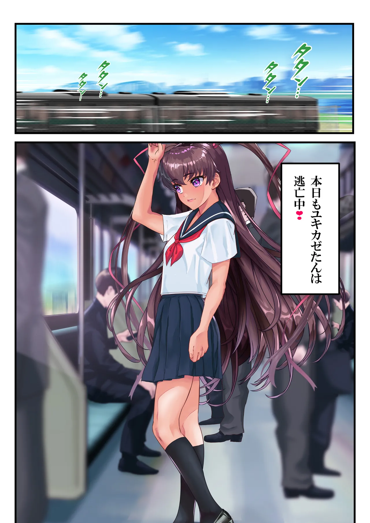 Ｙ豚ちゃん露出探訪❤ Page.31
