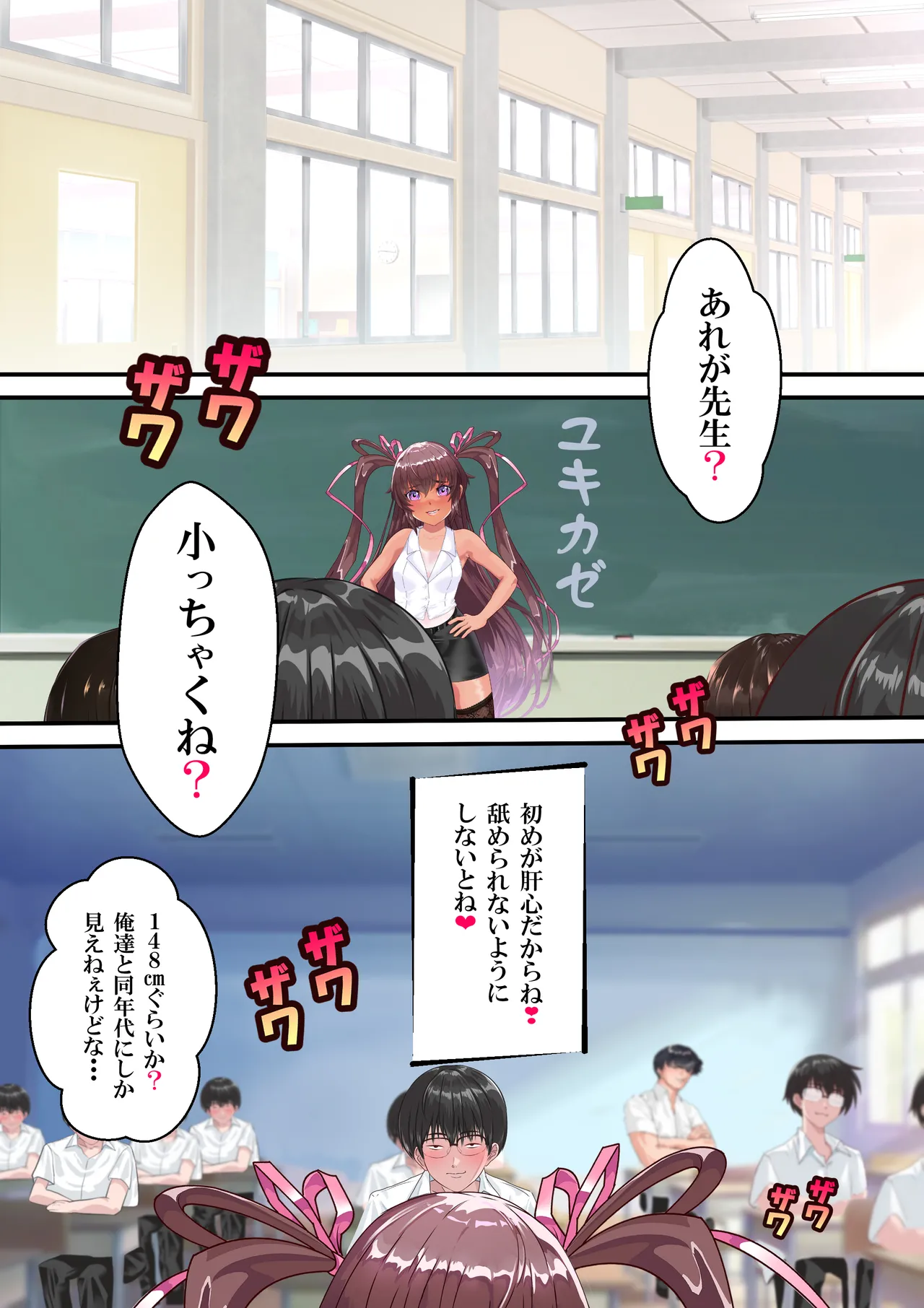 対●忍ユキカゼ教師Y豚ちゃん屈辱のボテ腹授業参観 Page.10