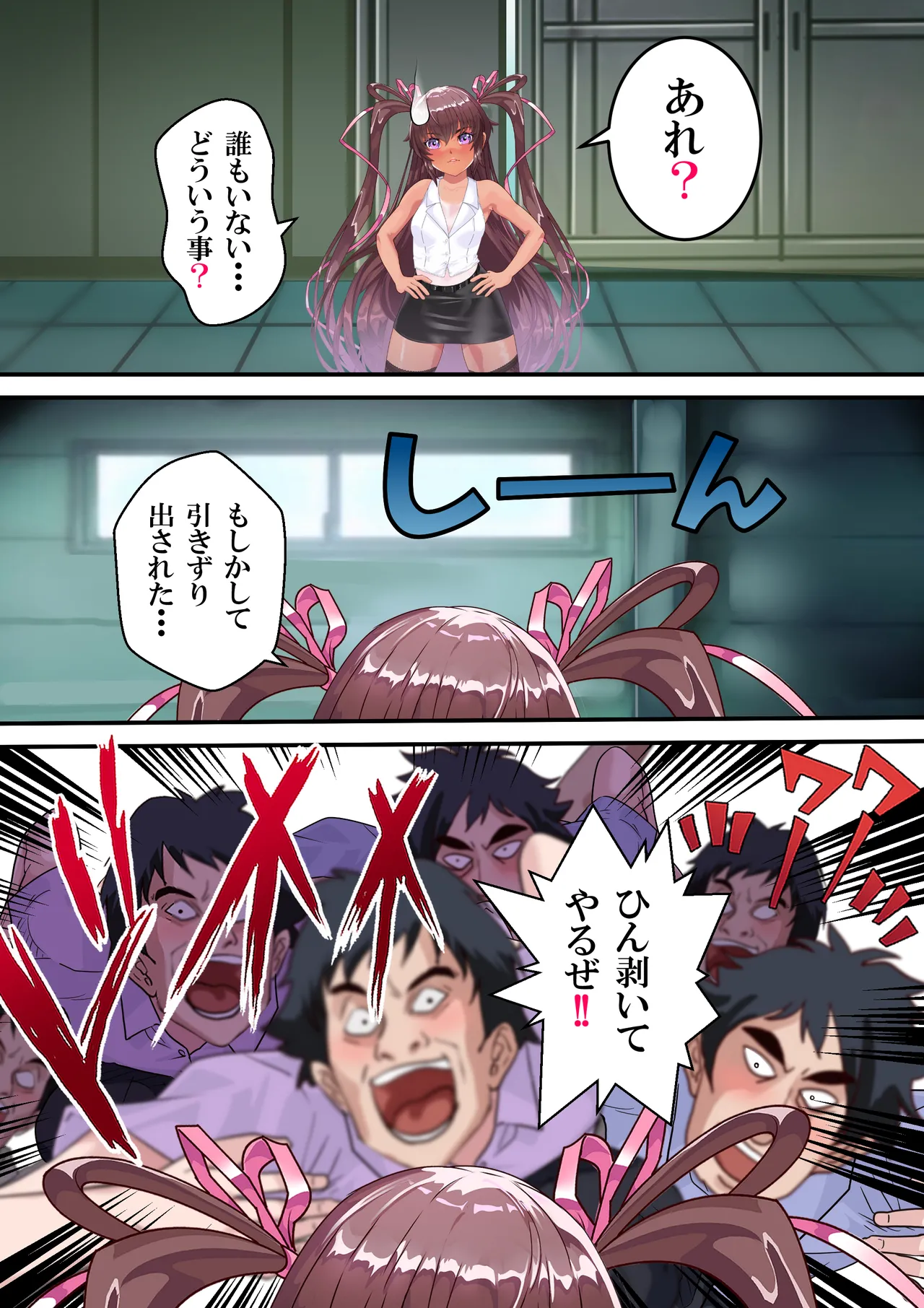 対●忍ユキカゼ教師Y豚ちゃん屈辱のボテ腹授業参観 Page.24