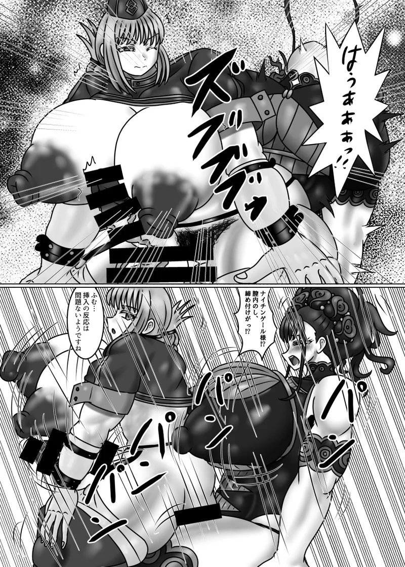 婦長の性のお悩み相談室feat.平安女子 Page.17