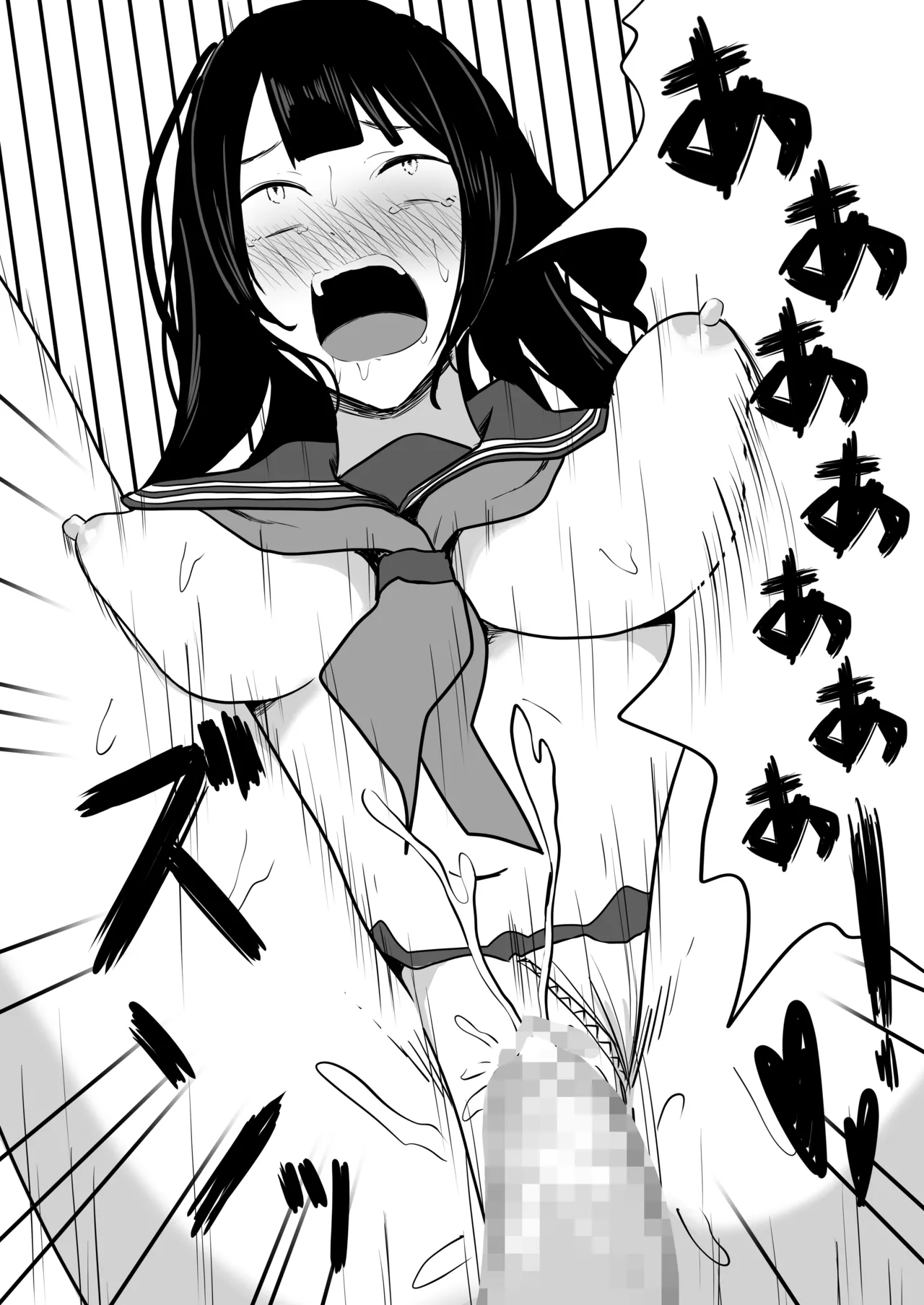 たくやゴメンね Page.27