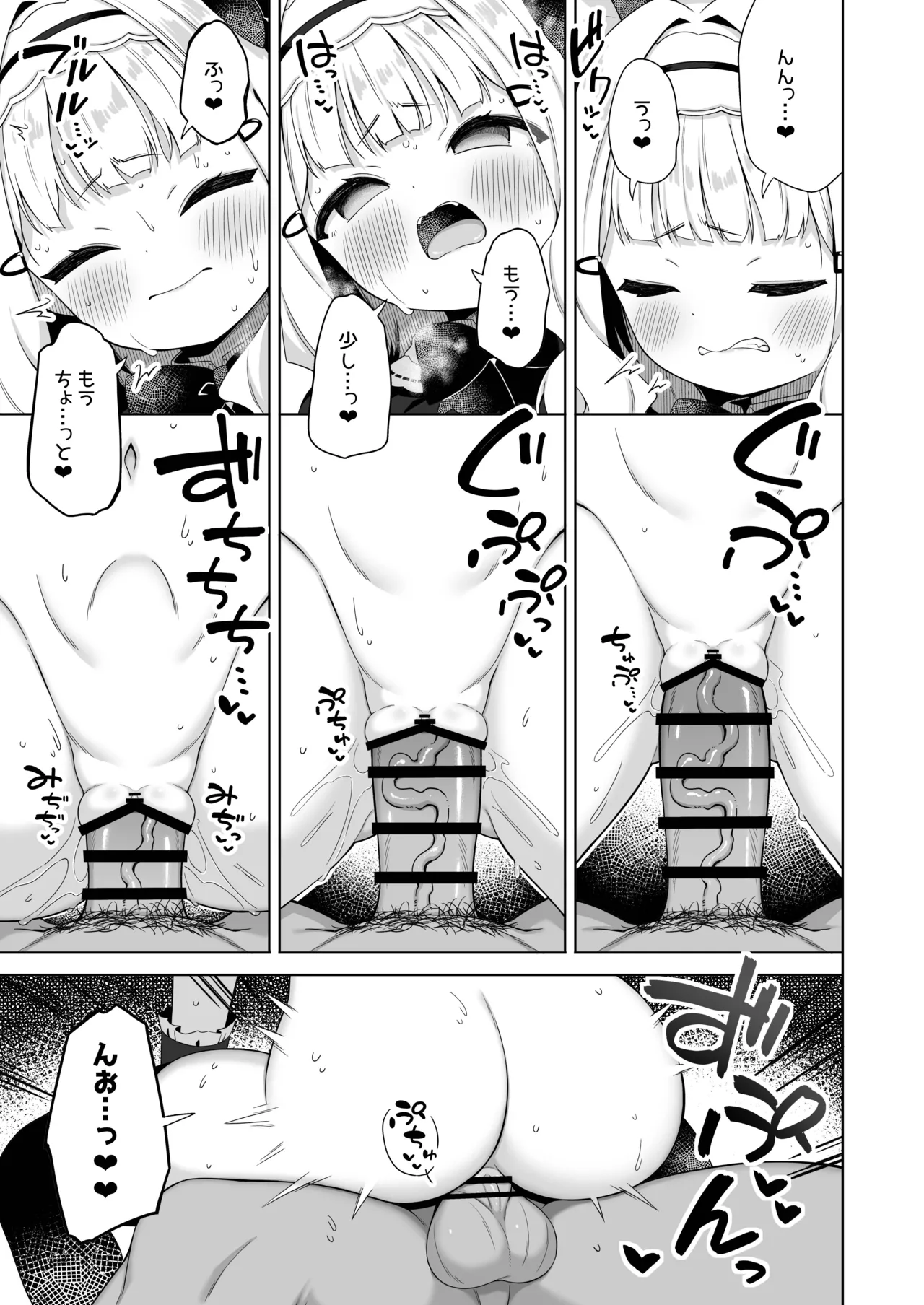 ちんまいデカパイ猫耳ちゃんにご奉仕してもらう本 Page.14