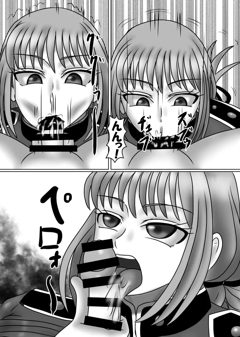 これはあくまで治療です Page.10