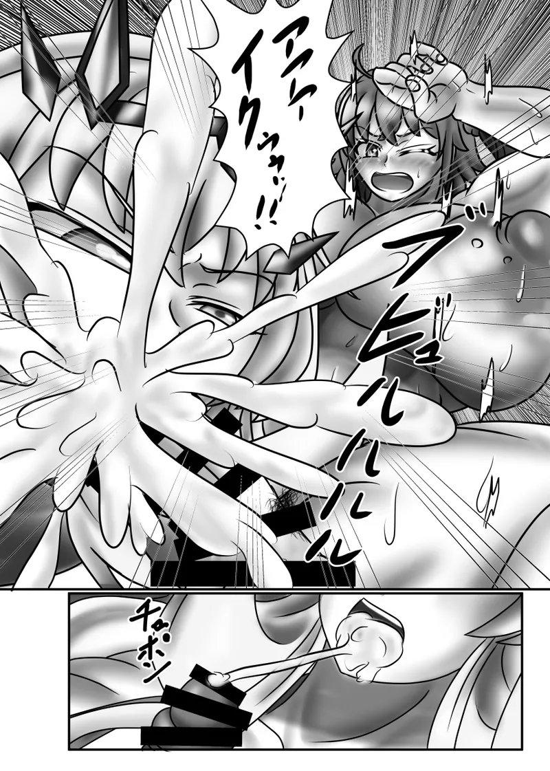 So It’s Okay If I Eat This! Page.12