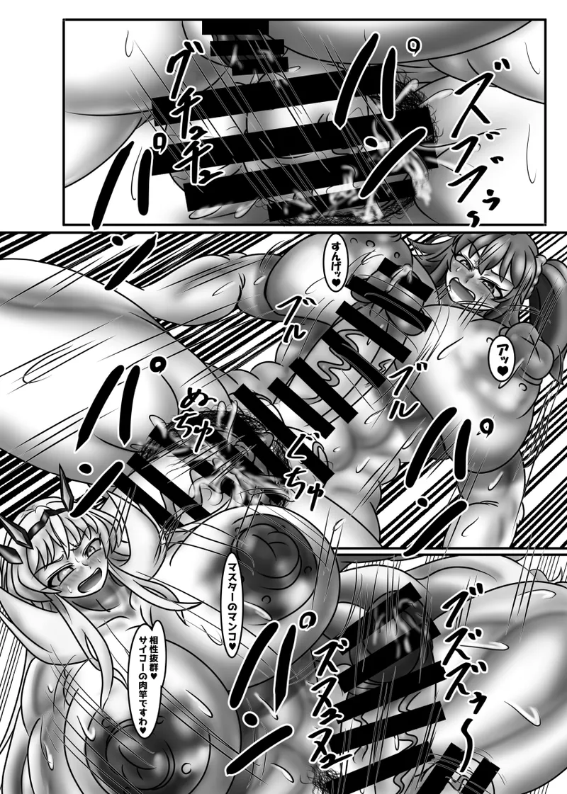 So It’s Okay If I Eat This! Page.22