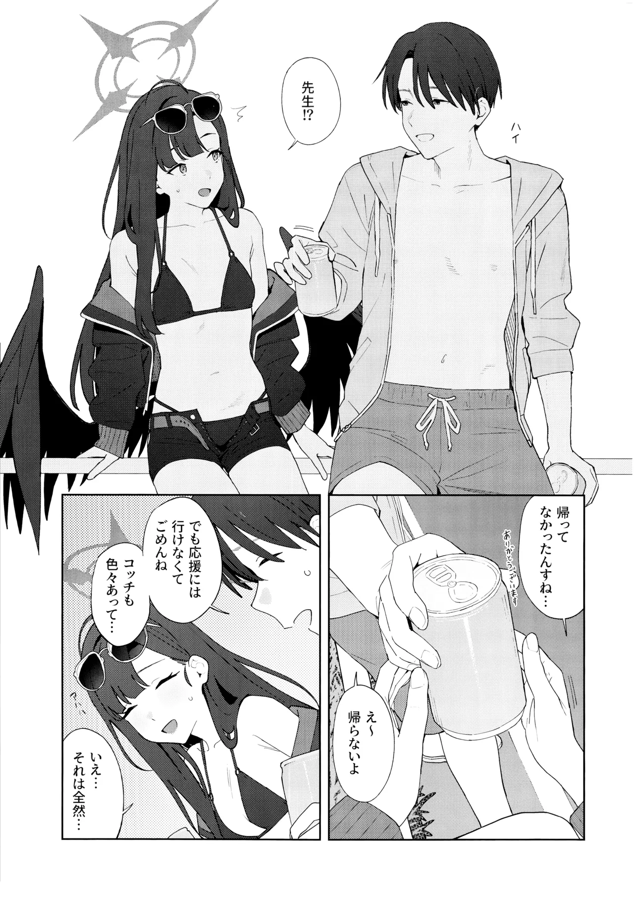 Summer Night Retreat Page.12