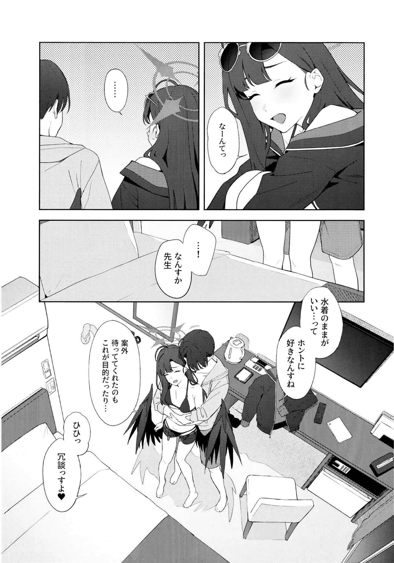 Summer Night Retreat Page.16