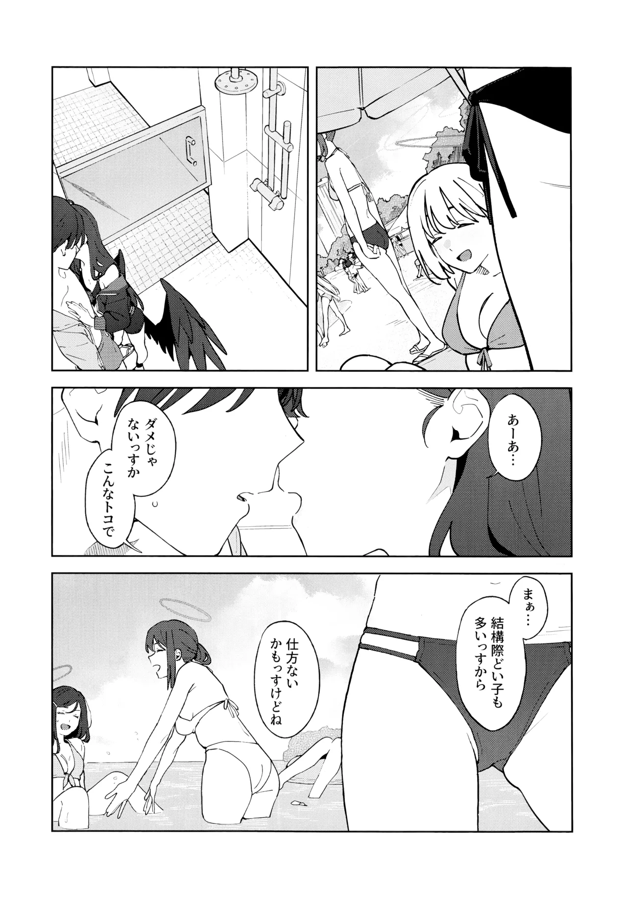 Summer Night Retreat Page.2