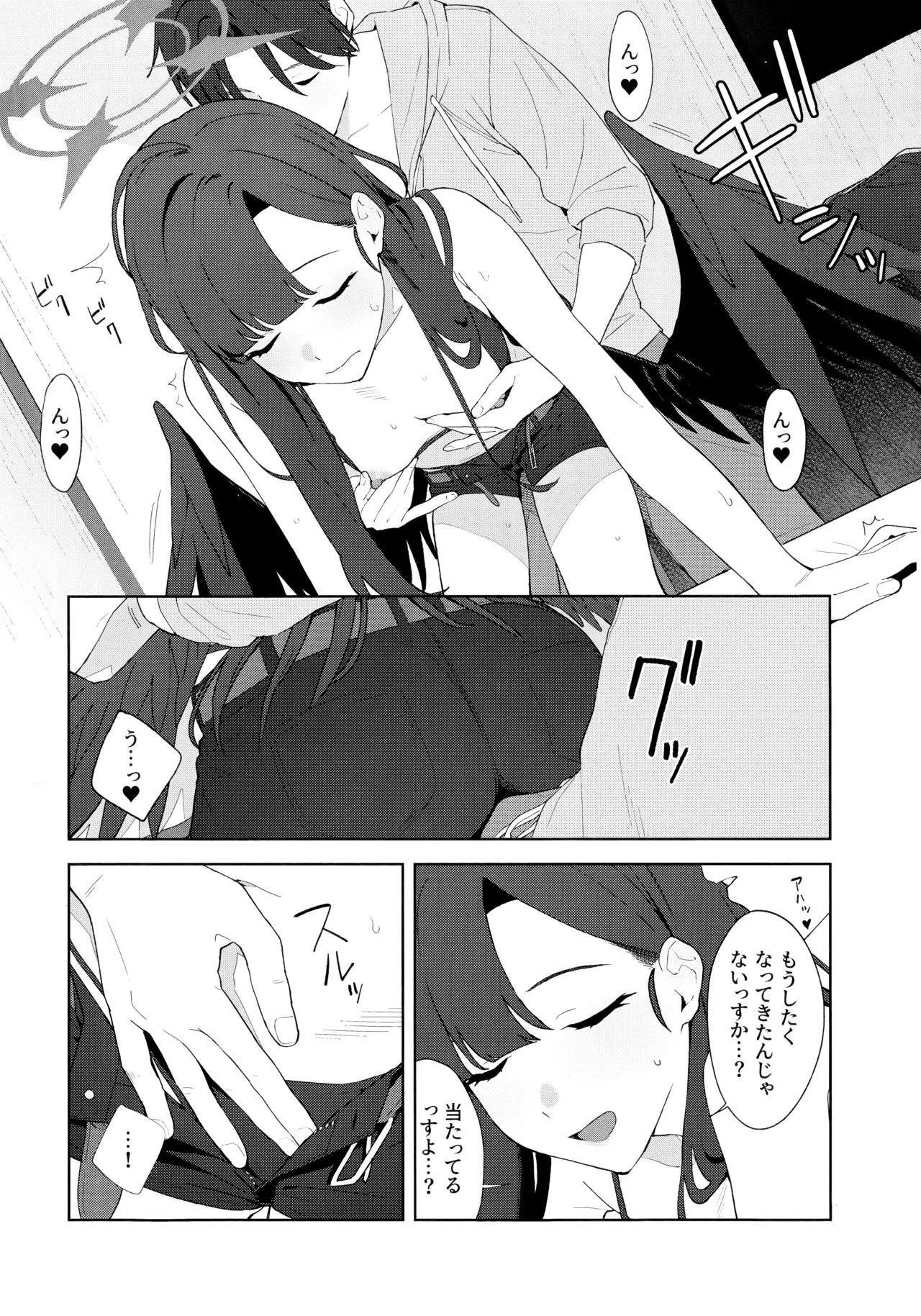 Summer Night Retreat Page.21
