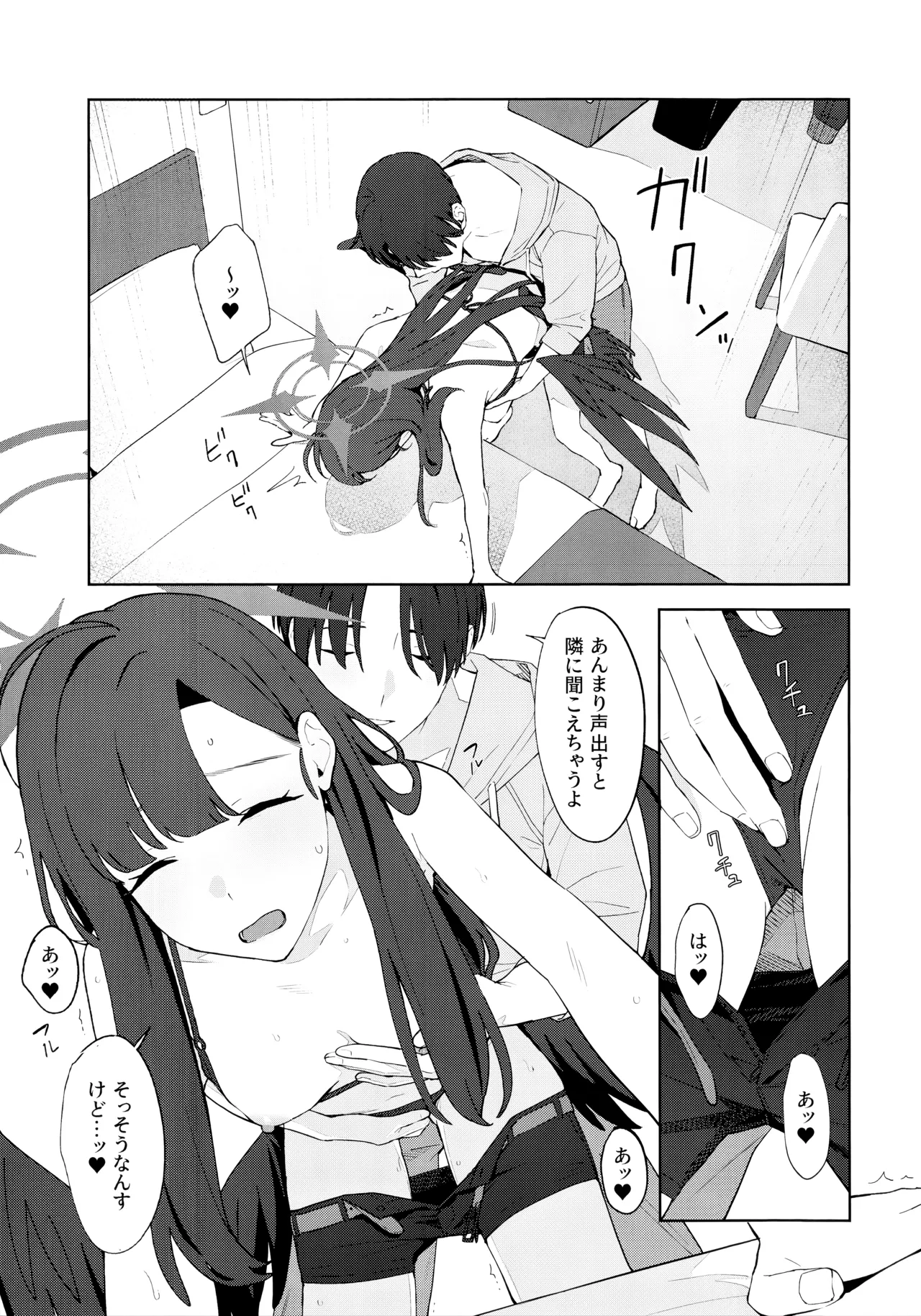 Summer Night Retreat Page.22